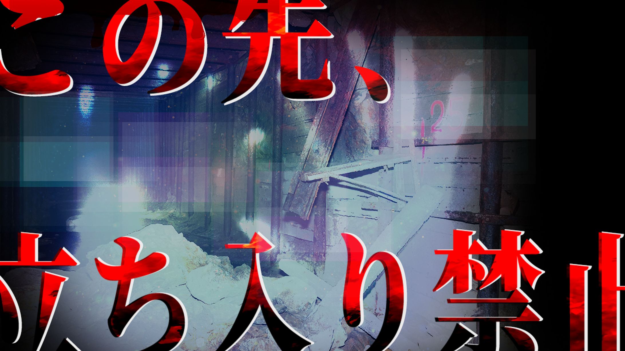 【サムネイル制作例】ホラー系-1