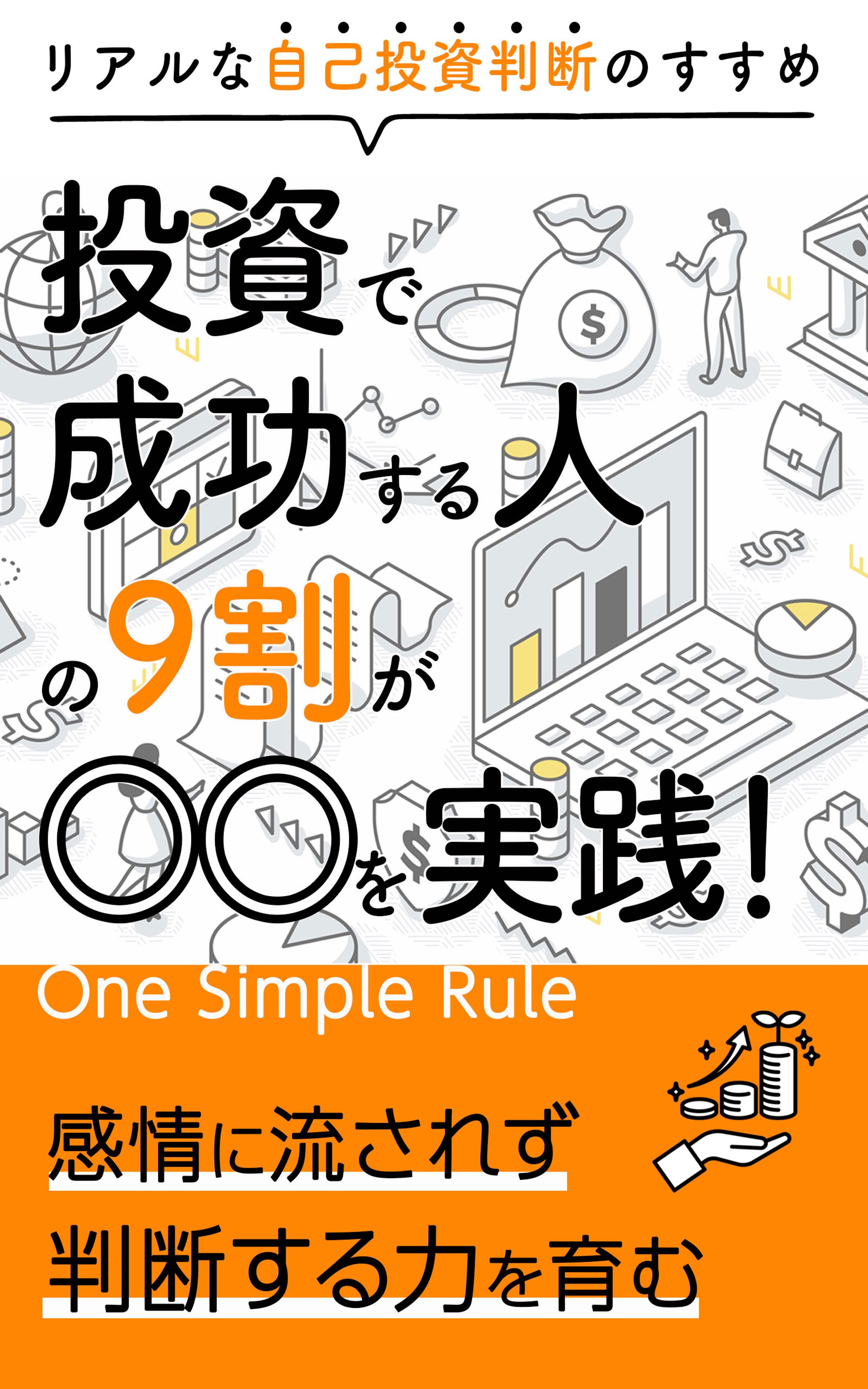 【電子書籍表紙】-1