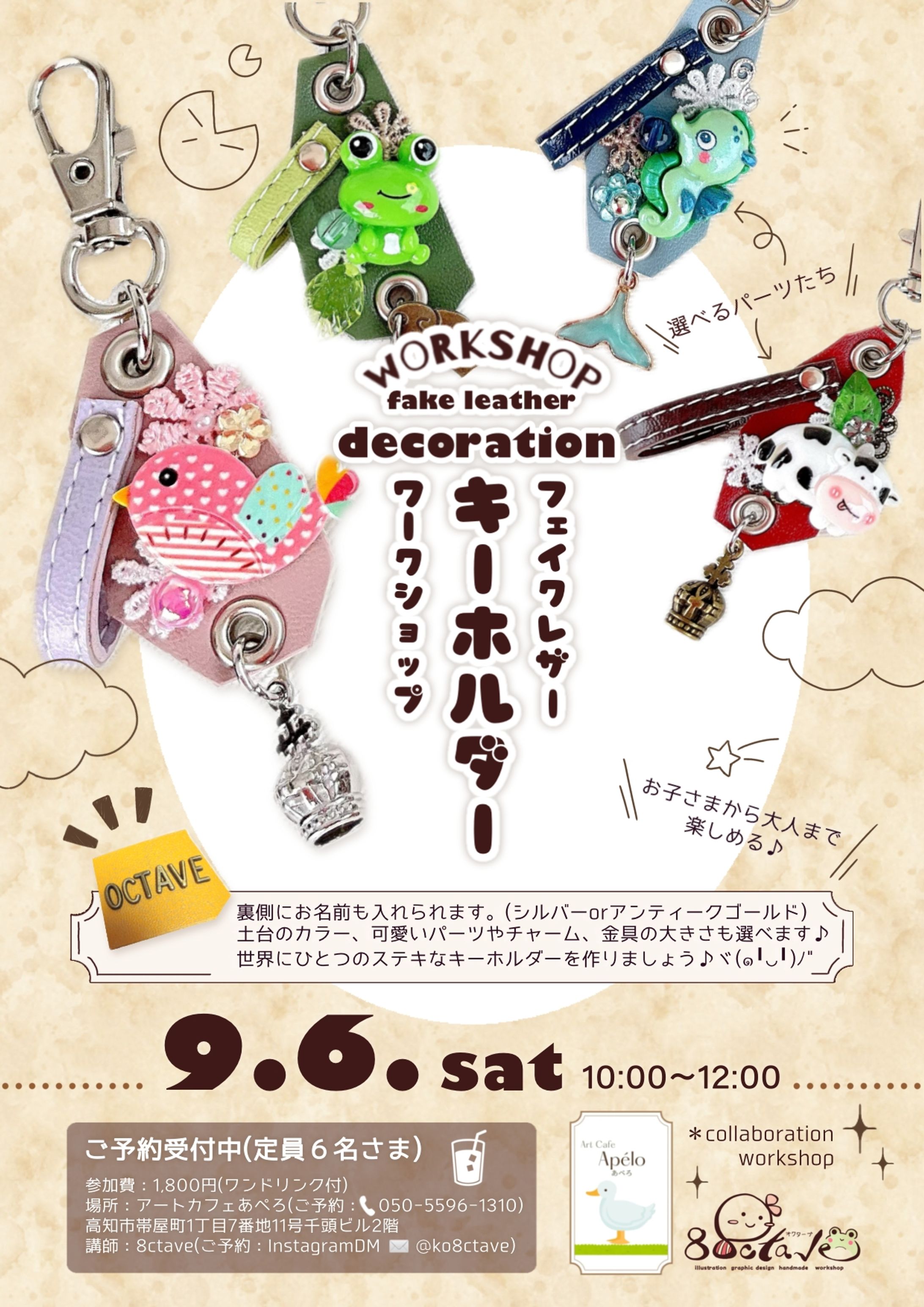 ワークショップポスター-1