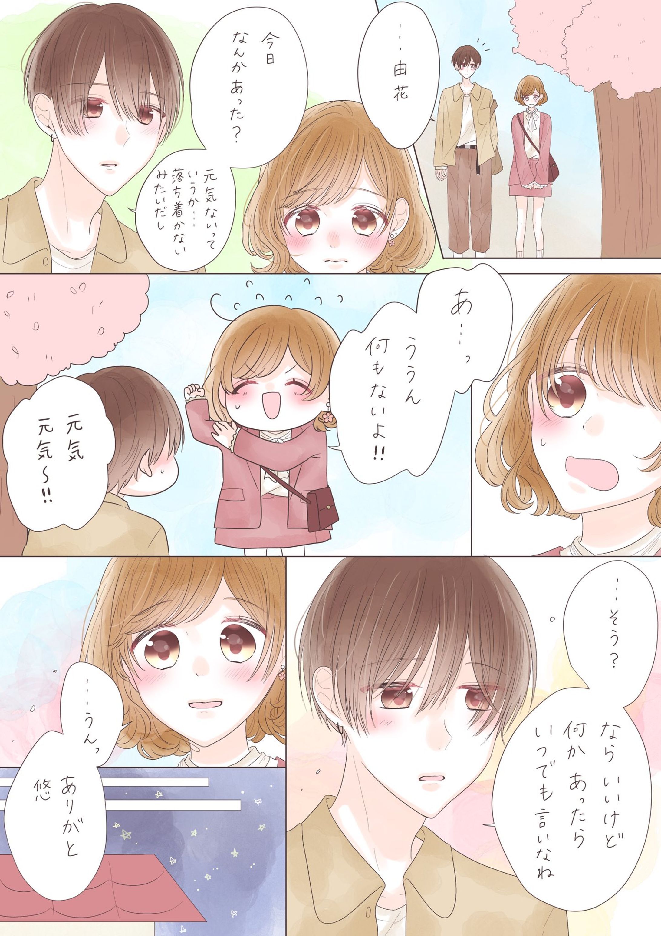 小林製薬様『フェミニーナ』PR漫画-1