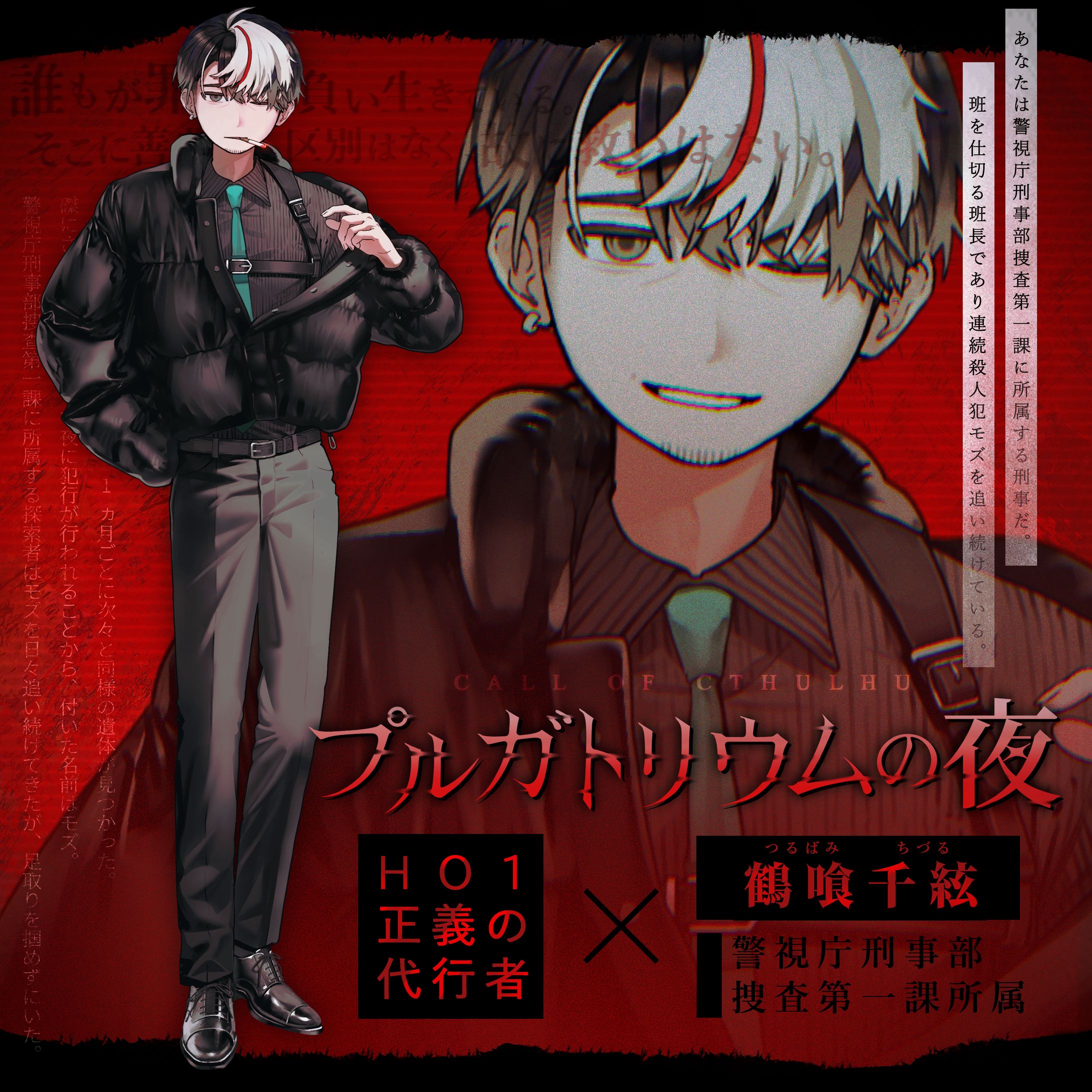 【TRPG】自探索者-1