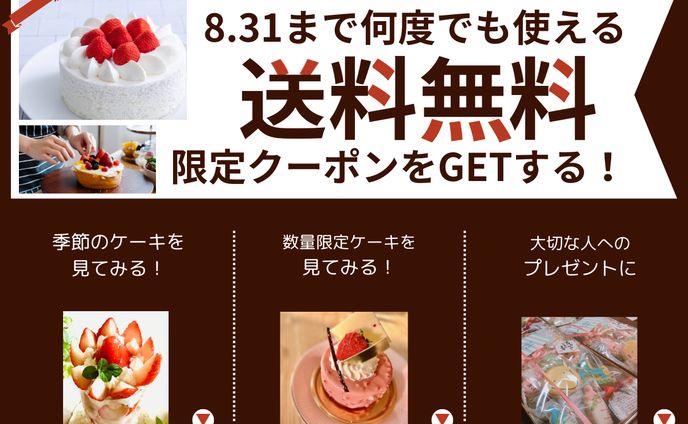 スイーツ　リッチメニュー