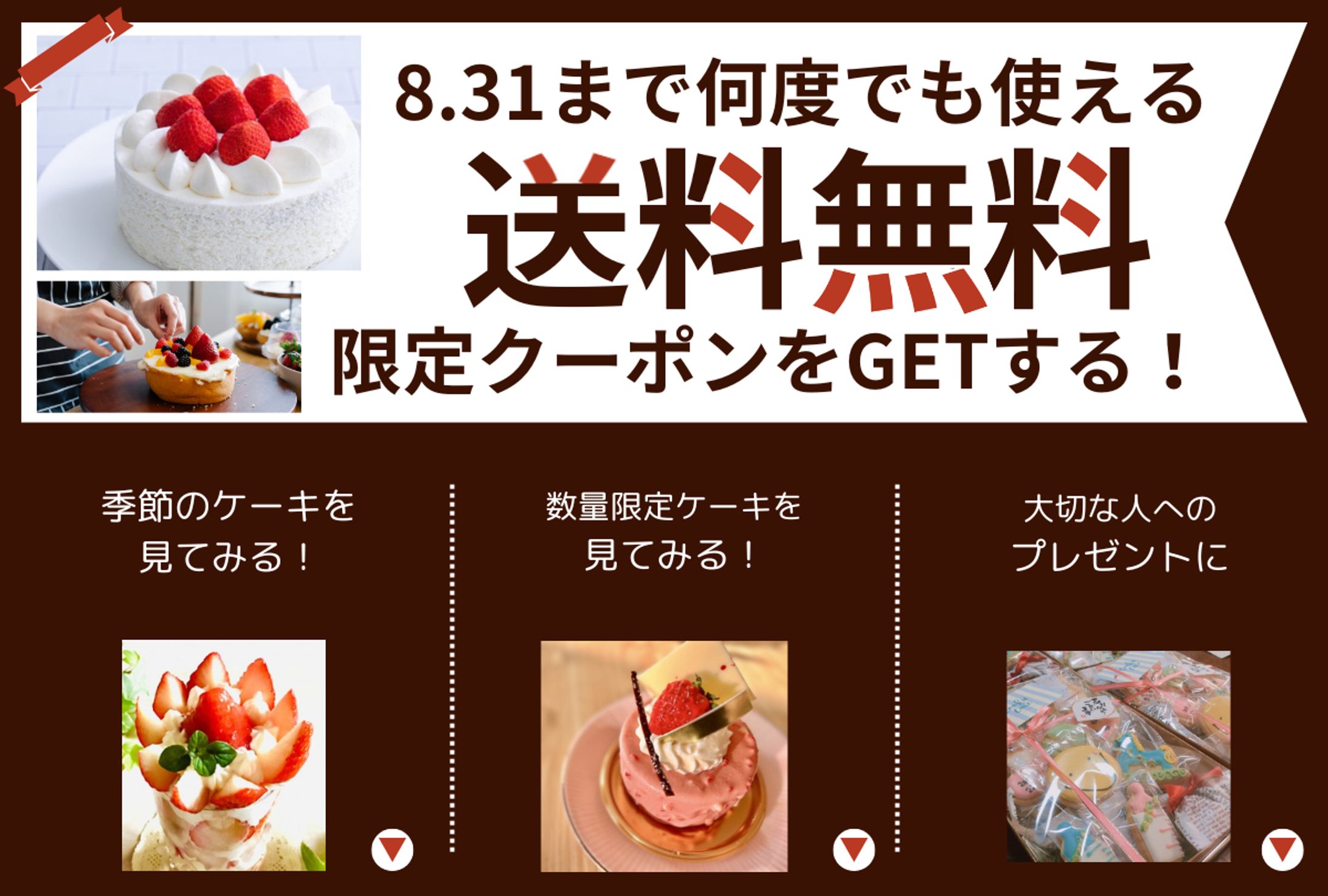 スイーツ　リッチメニュー-1