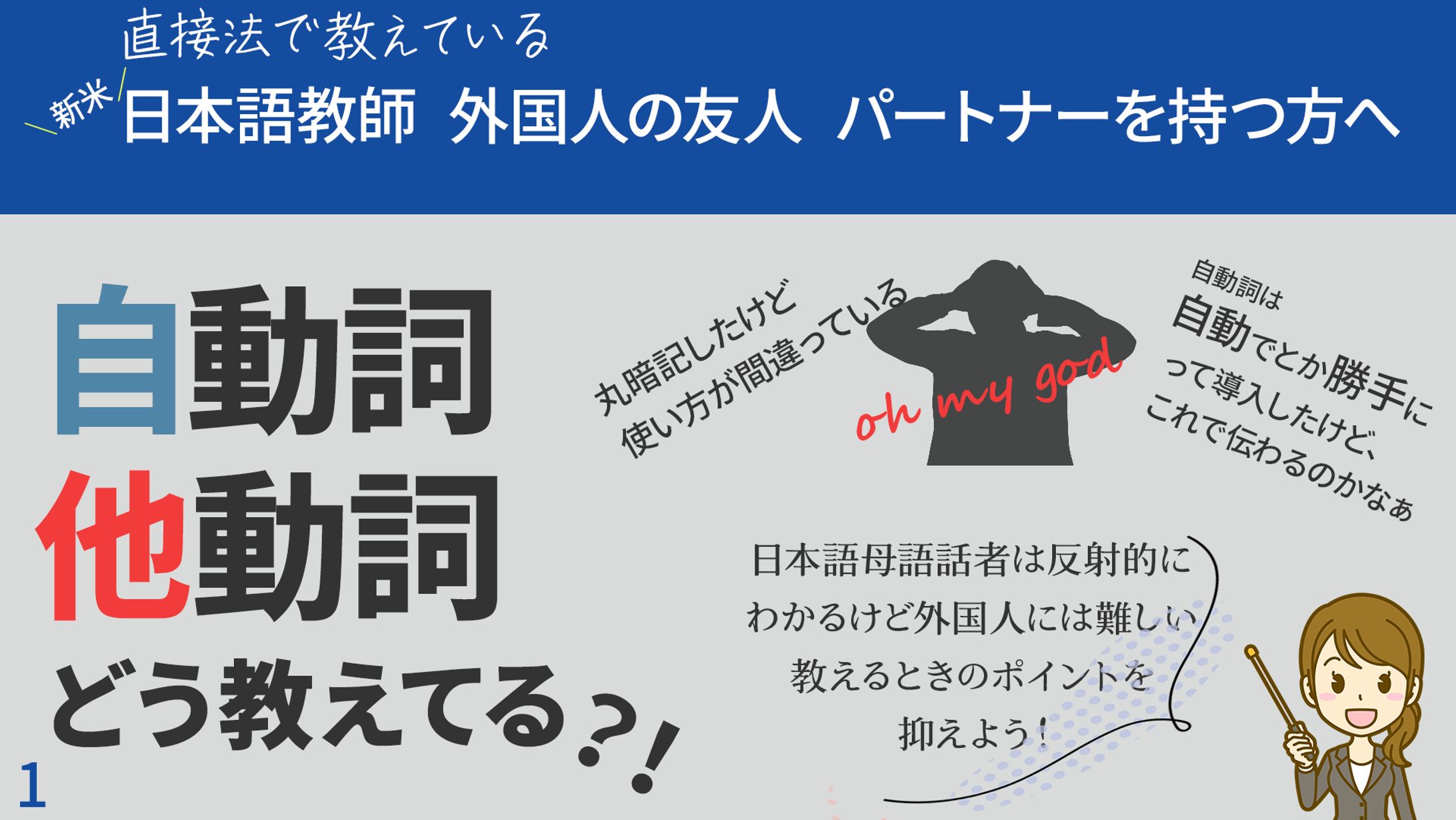図解-1