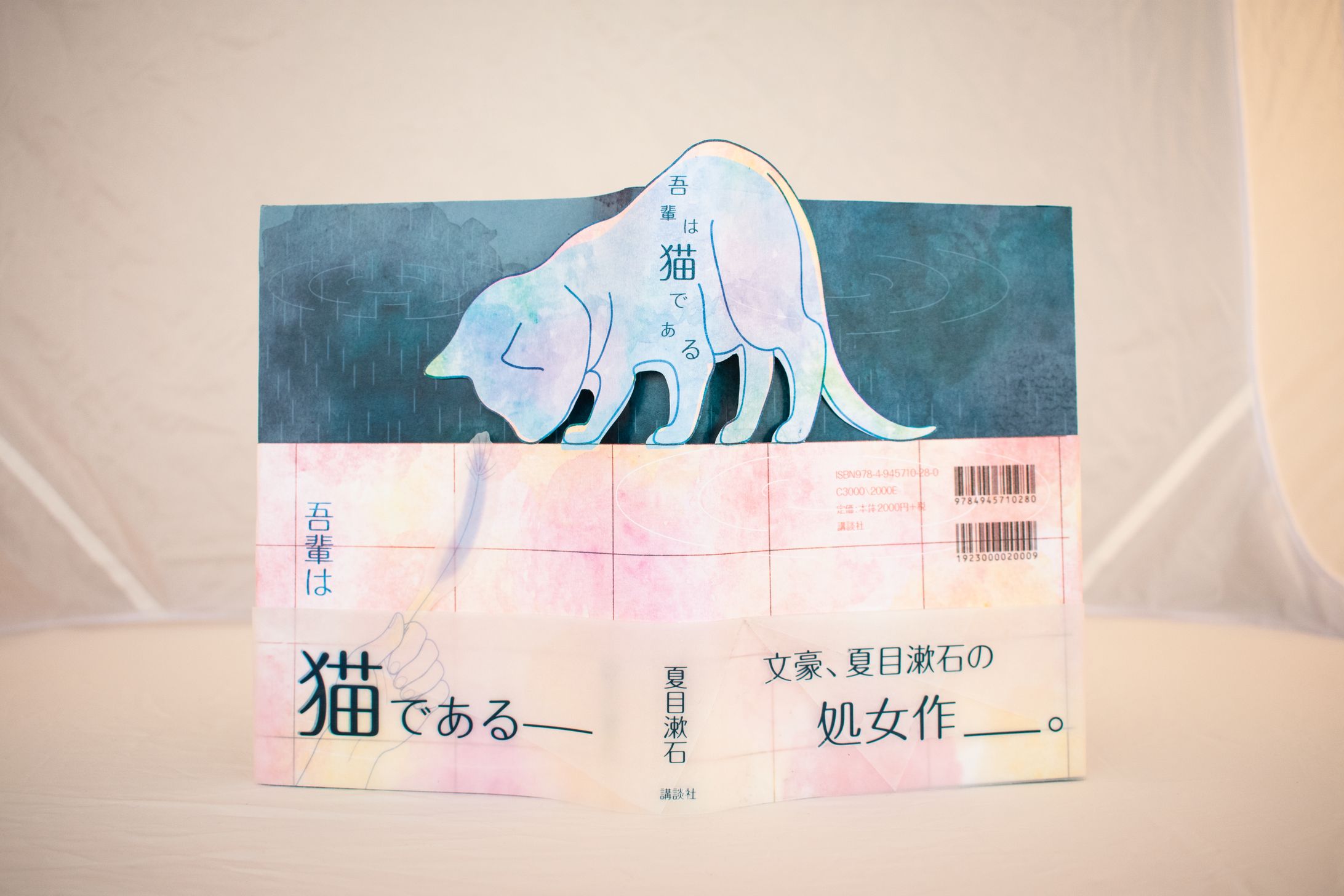 装幀「我輩は猫である」-1