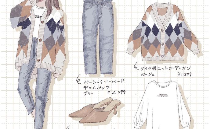 【自主制作】コーデイラスト