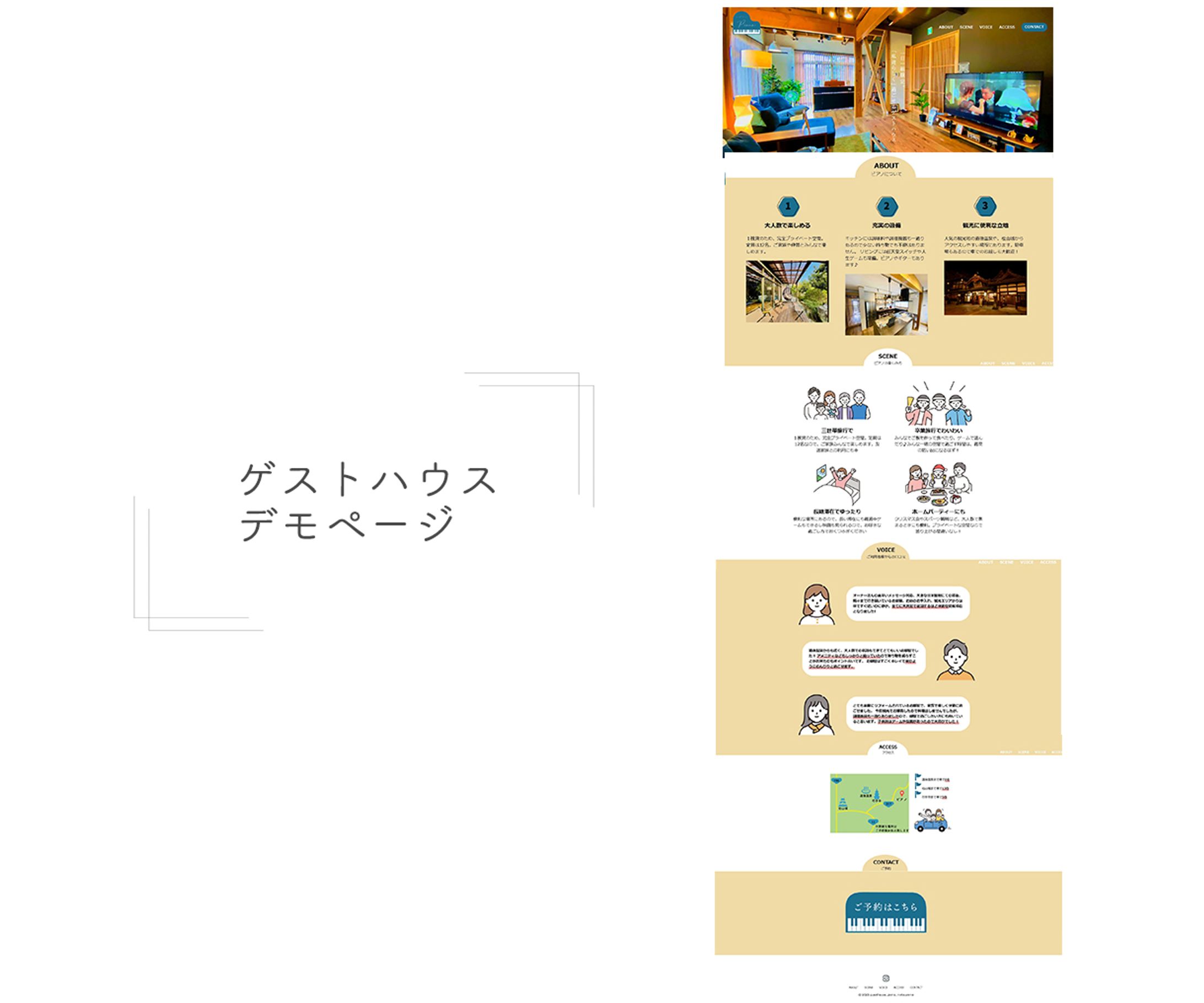ゲストハウス　webページ（ページデザイン・コーディング）-1
