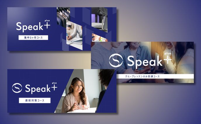 （実績）Speak+様　Notionマイページ用バナー