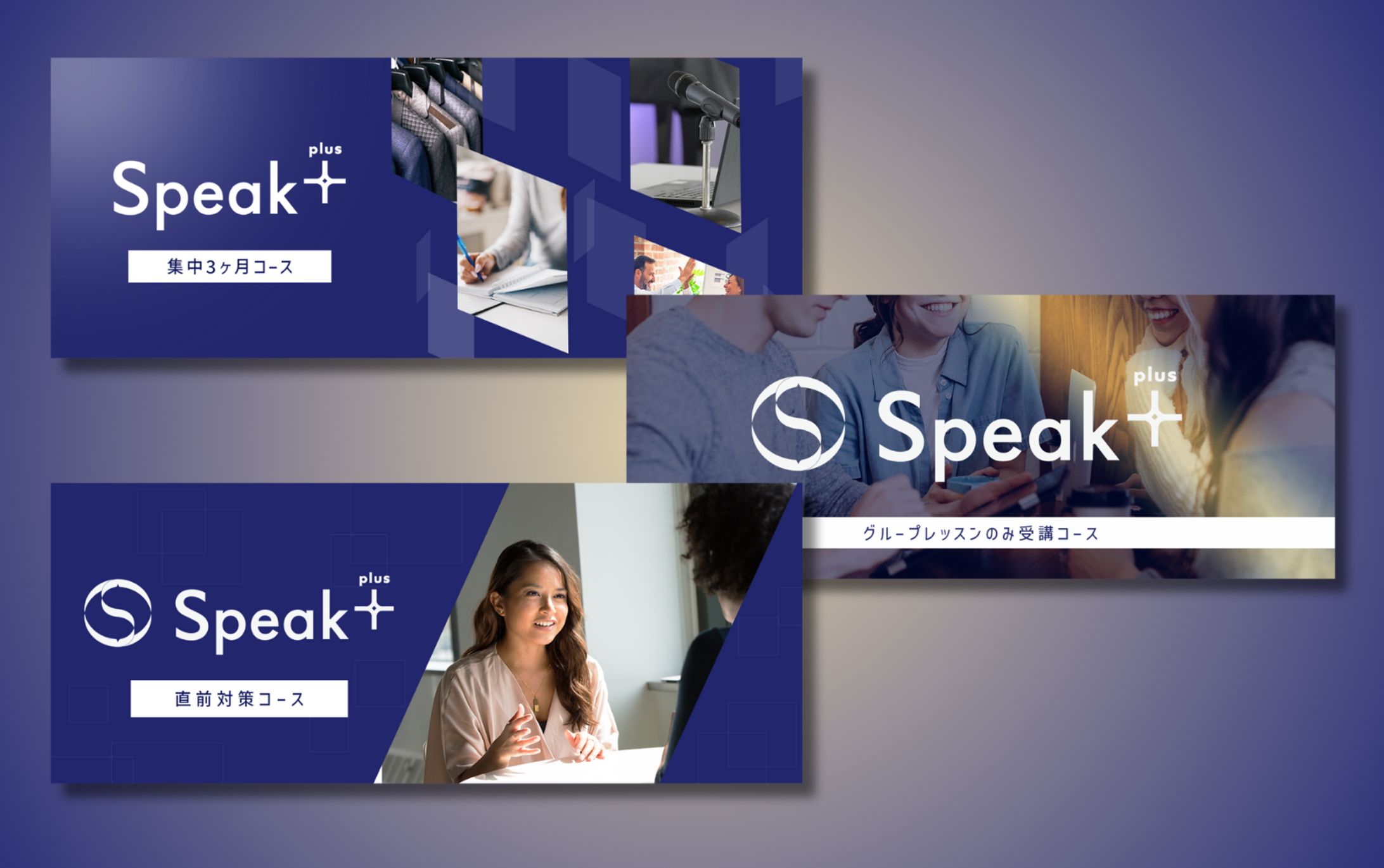 （実績）Speak+様　Notionマイページ用バナー-1