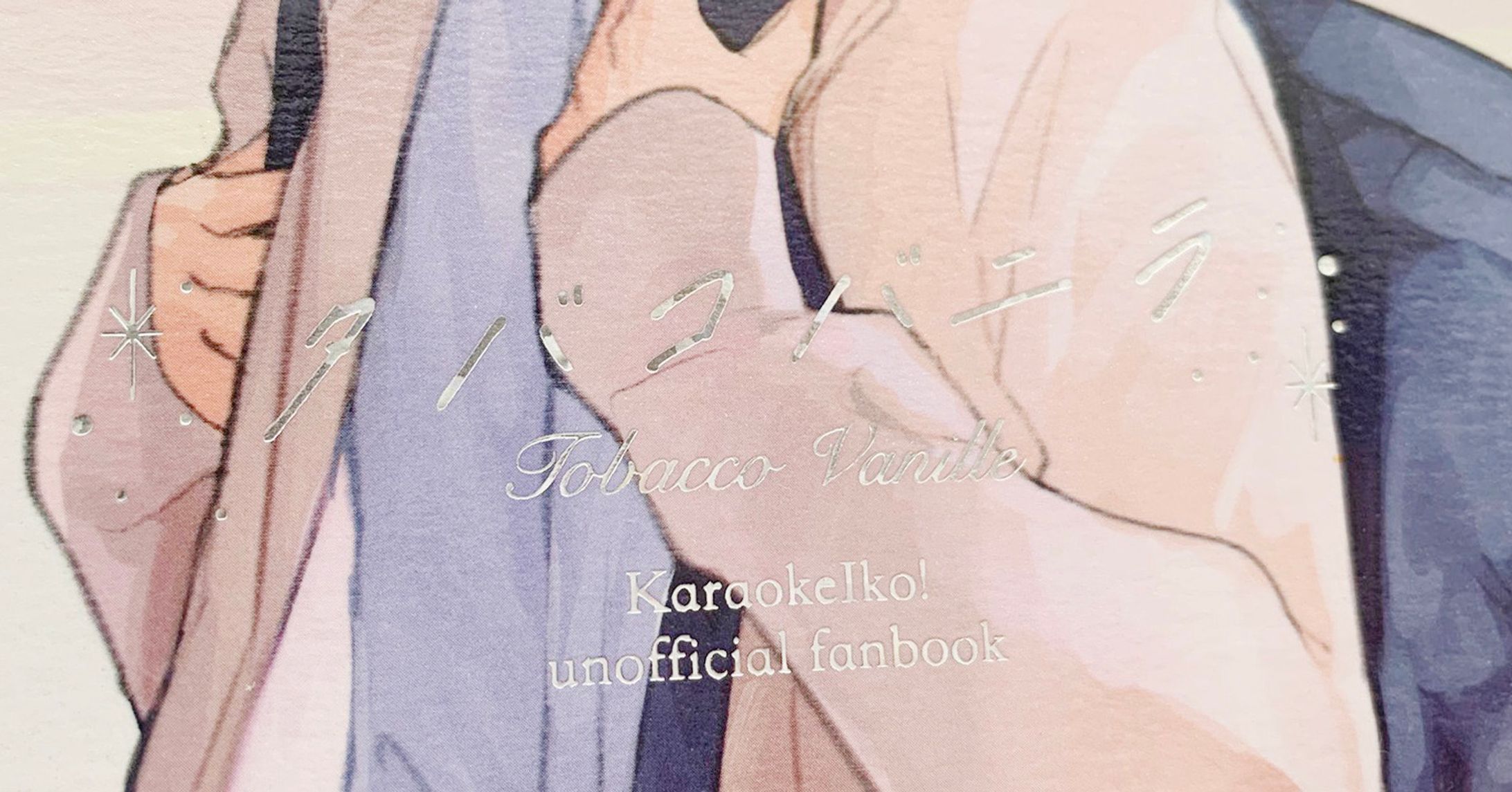 次第様 / 同人誌デザイン-1