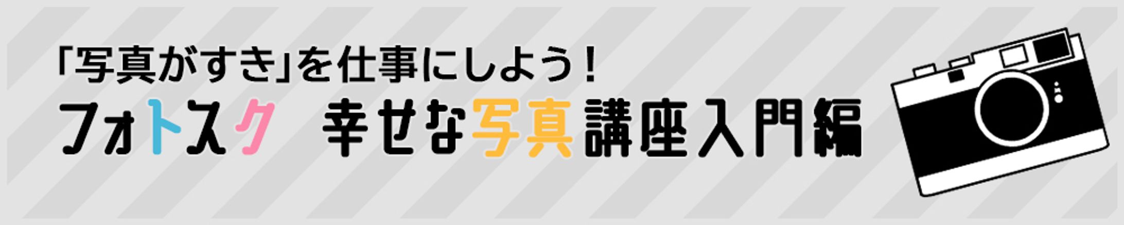 バナー２-1