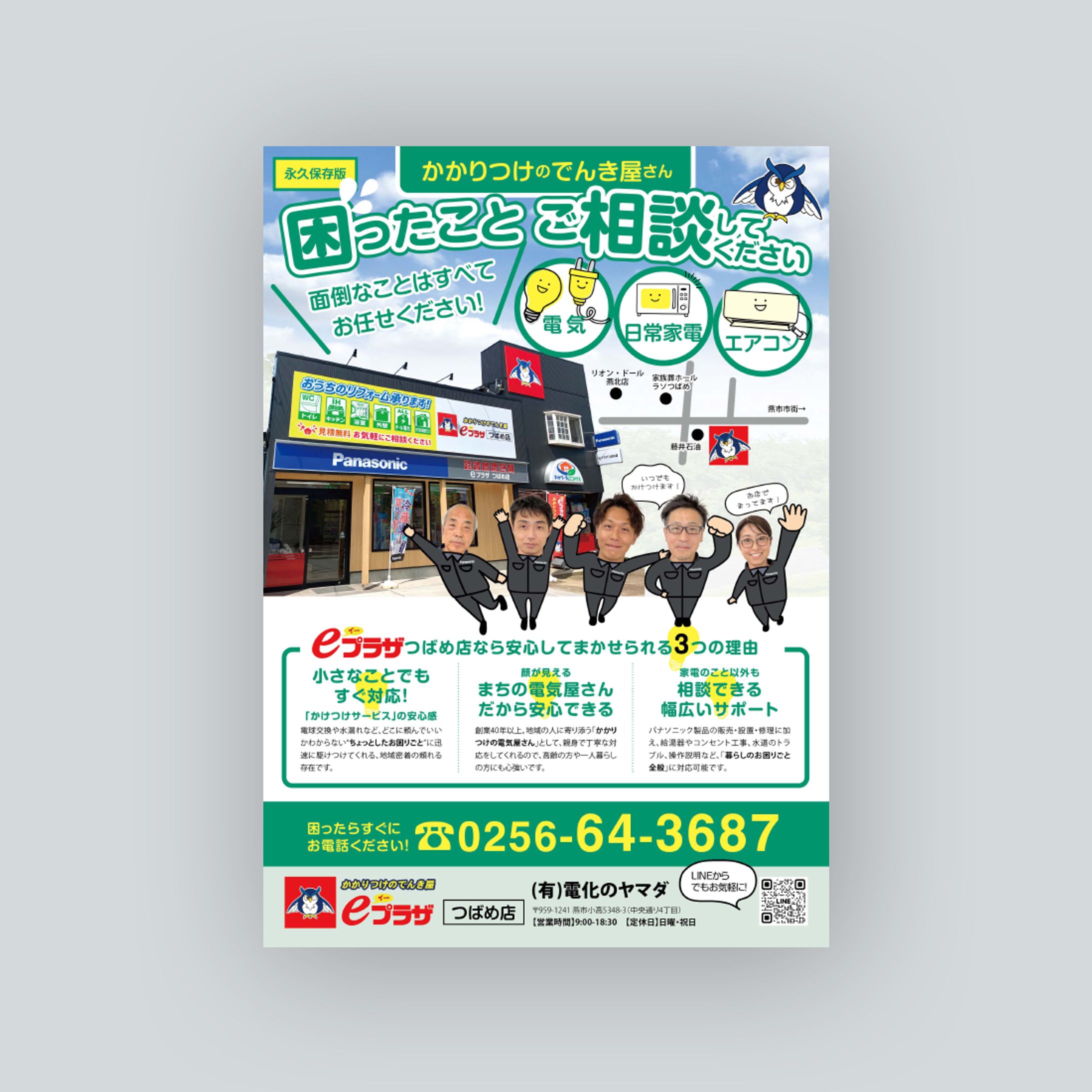 A4両面チラシ-1
