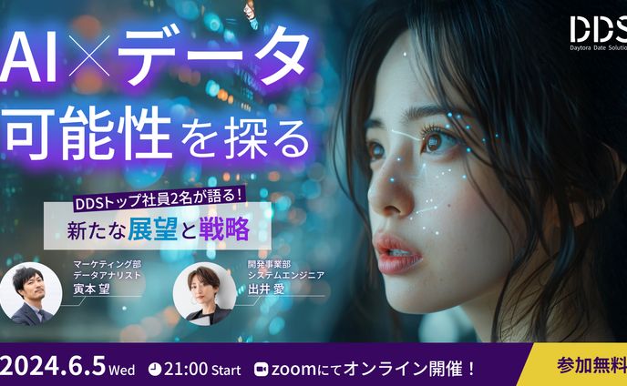 IT系企業のイベントバナー