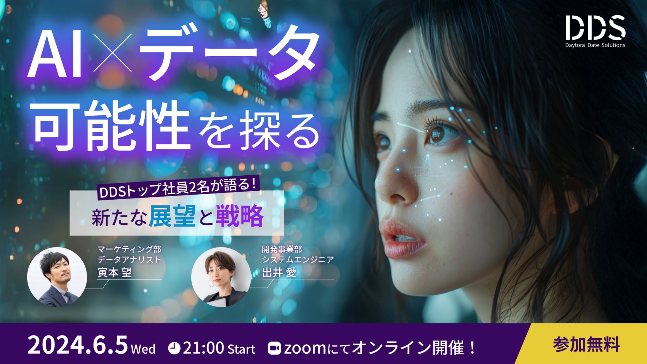 IT系企業のイベントバナー-1