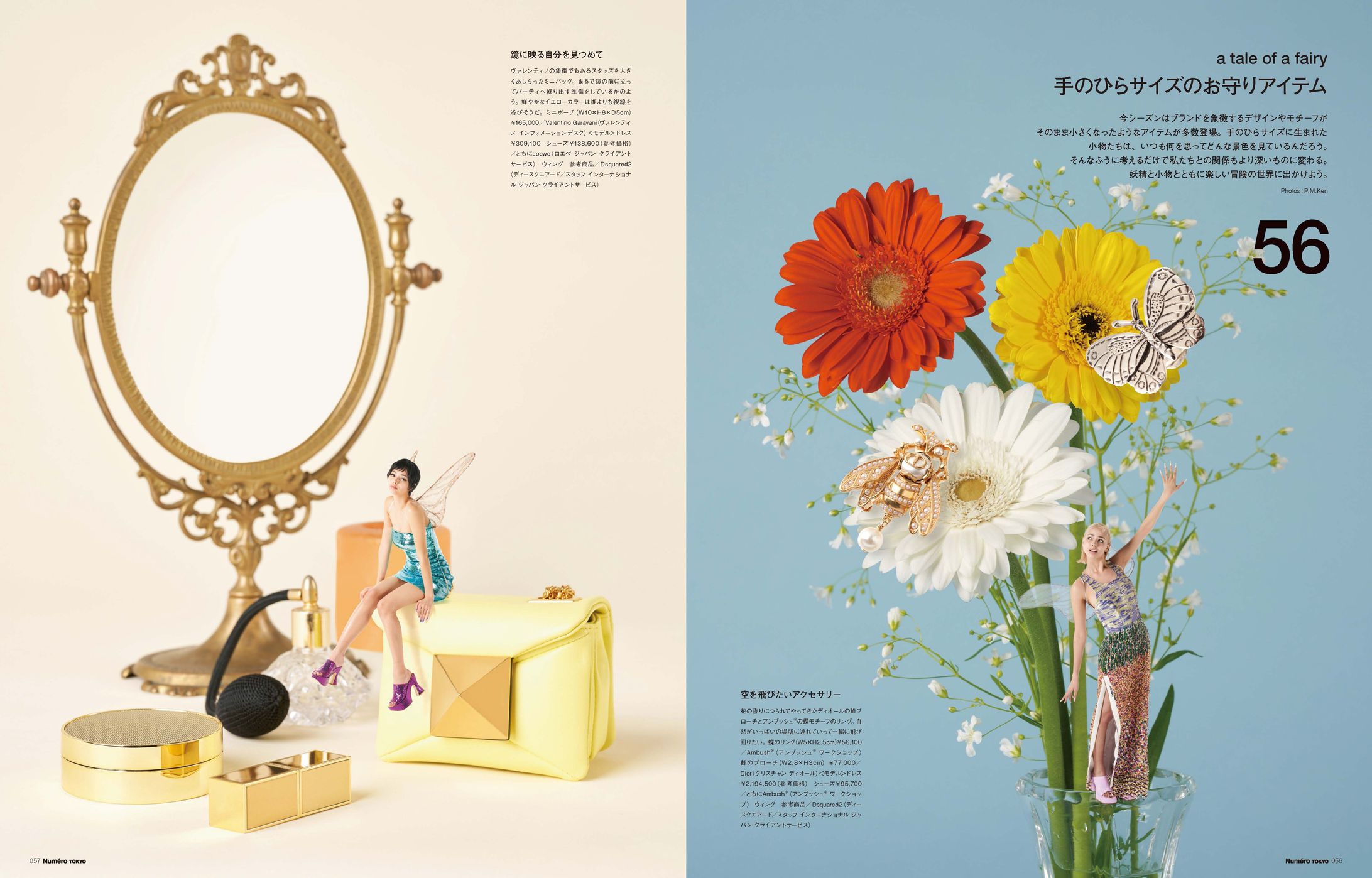 Numero TOKYO #158 2022 July/August  手のひらサイズのお守りアイテム-1