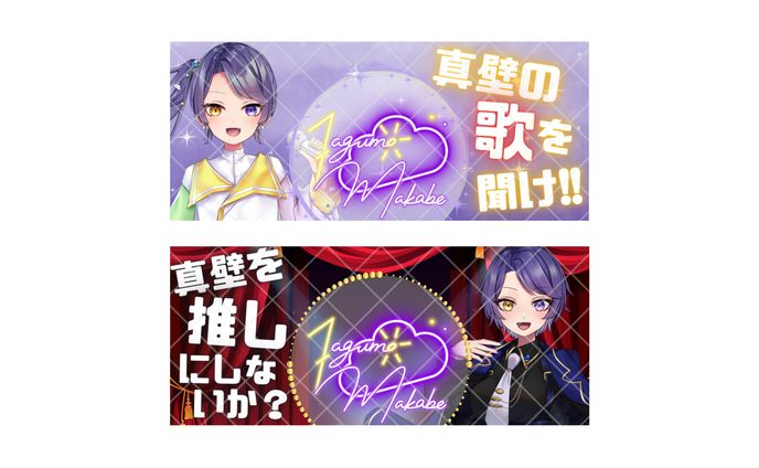 【IRIAMヘッダー】真壁 那雲