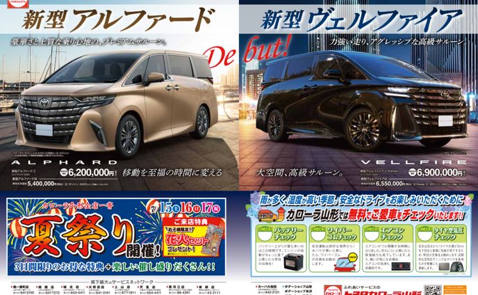 Corolla ZERO23