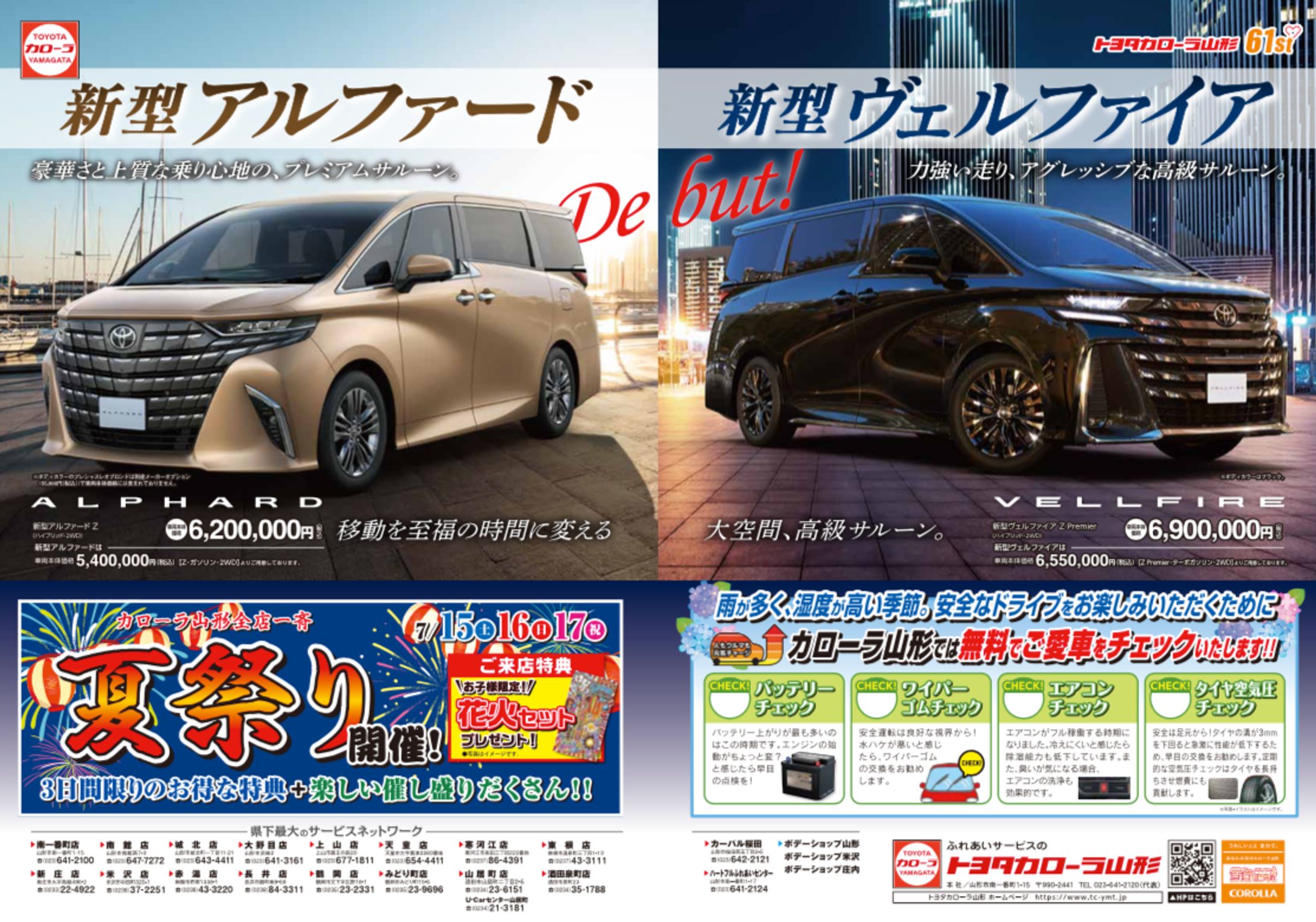 Corolla ZERO23-1