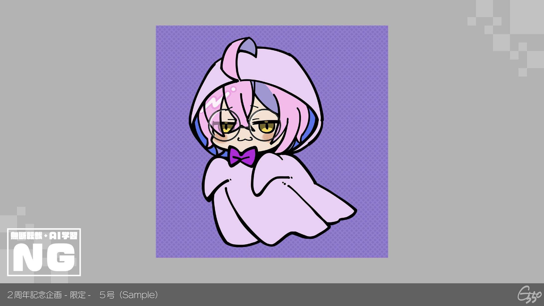 【２周年記念企画-限定-】うごくおばけ量産企画-1