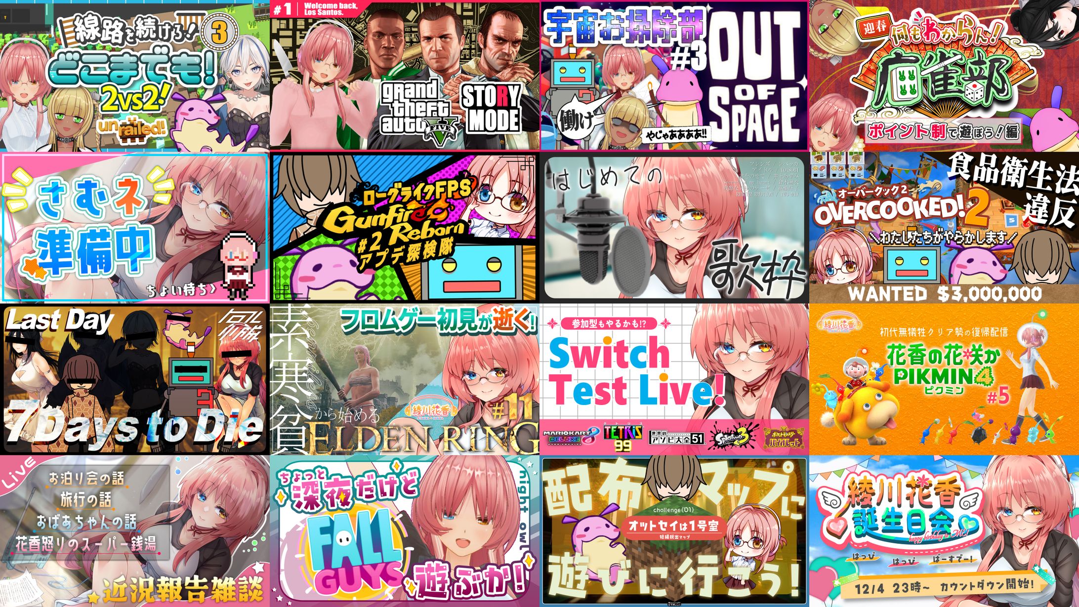 🌺綾川花香　サムネイル　pickup-1