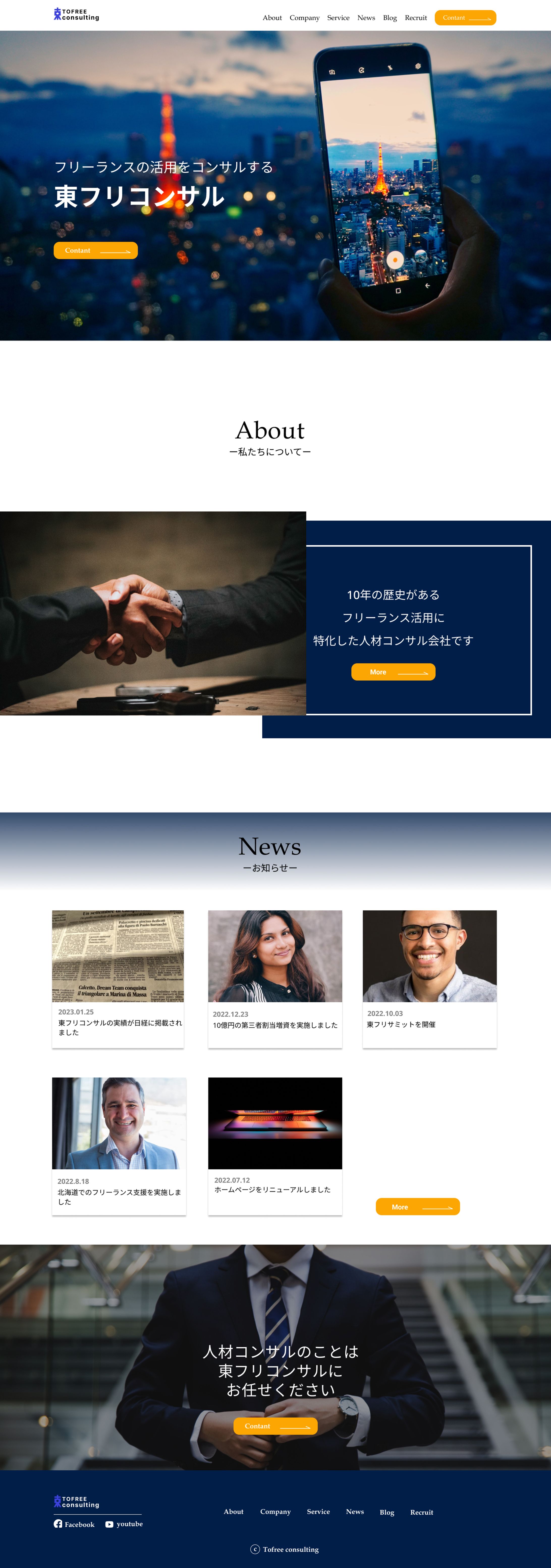 コーポレイトサイト　-1