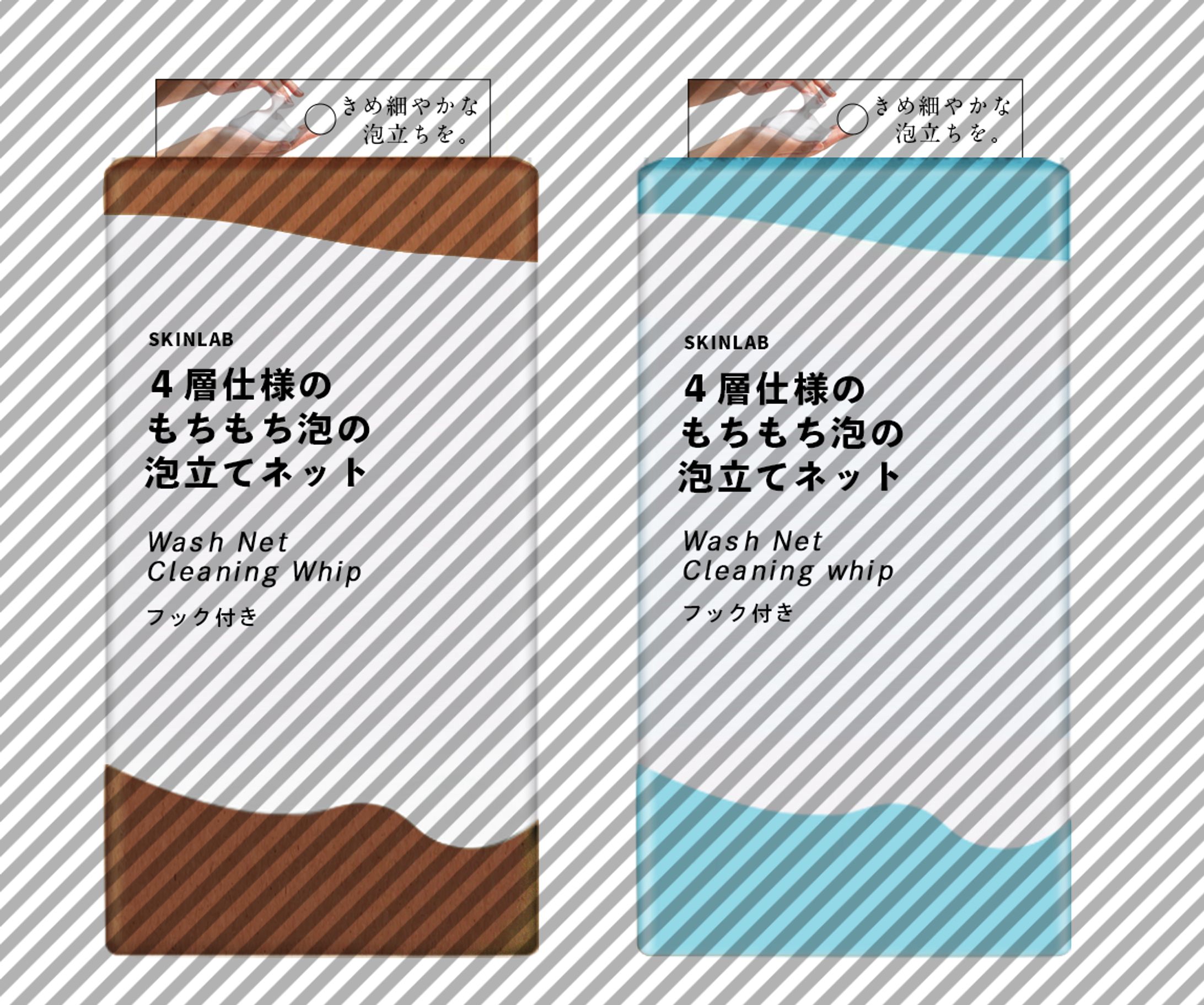 パッケージ-洗顔ネット-1