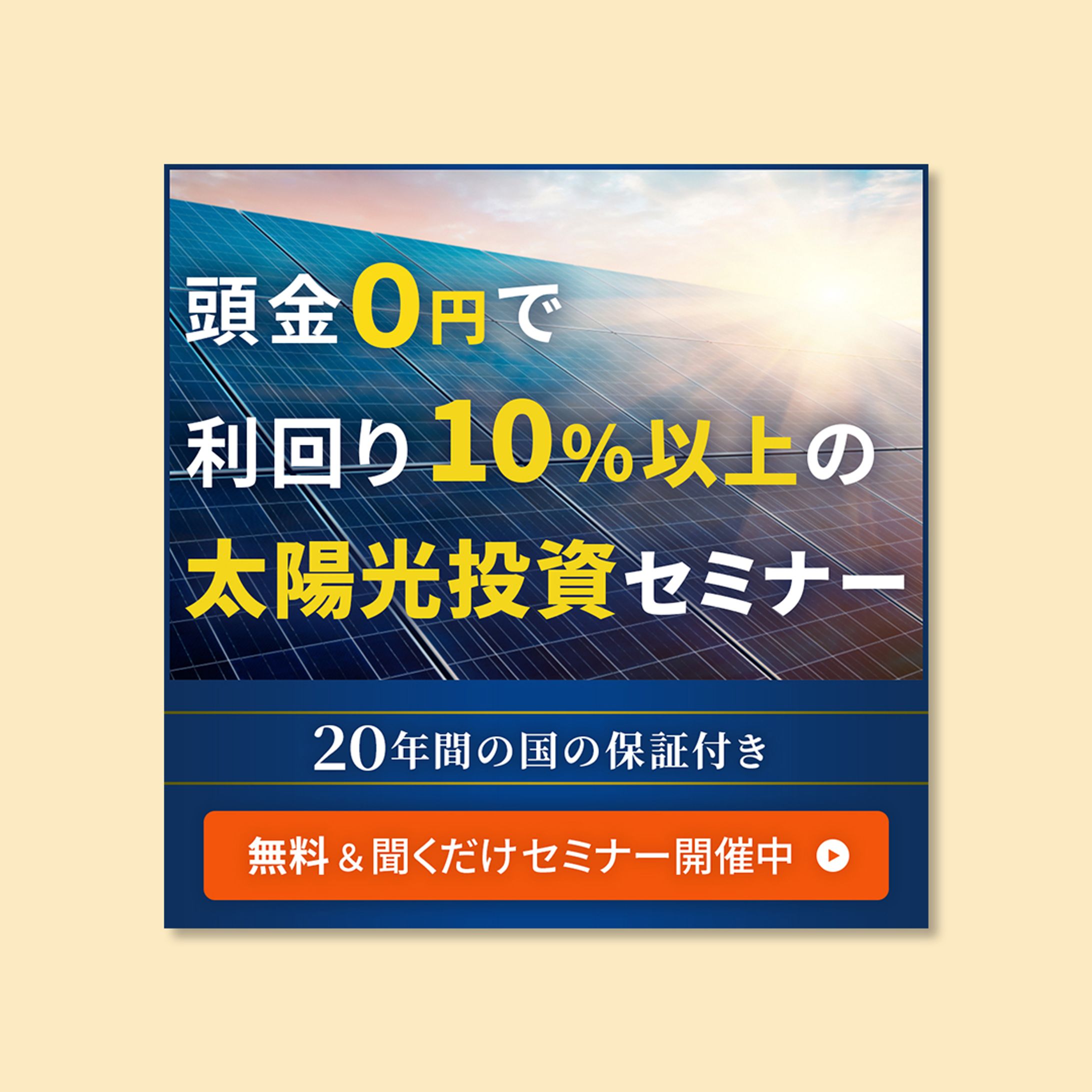 サンプルバナー３-1
