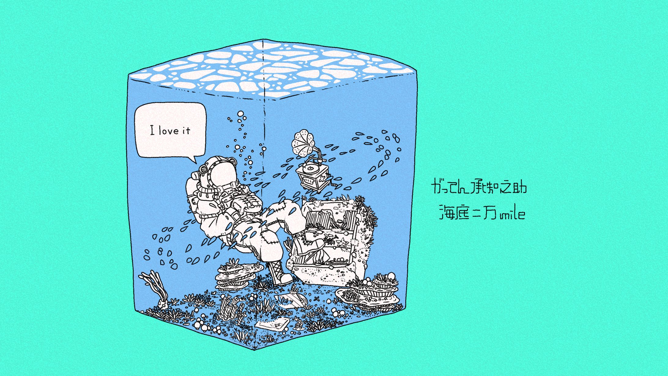 ご依頼作品-1