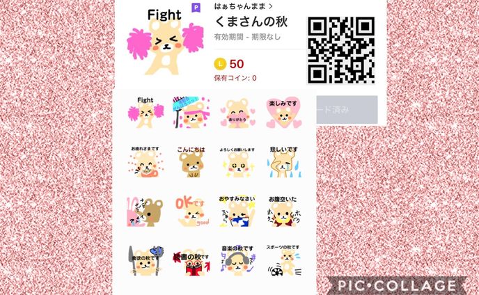 くまさんシリーズ第1弾