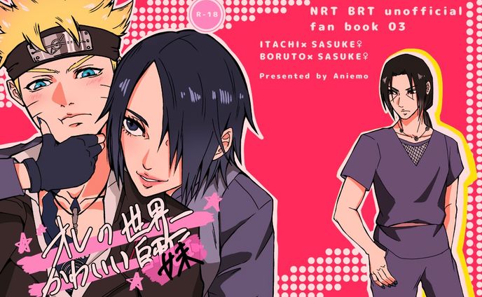 二次創作 同人誌 表紙