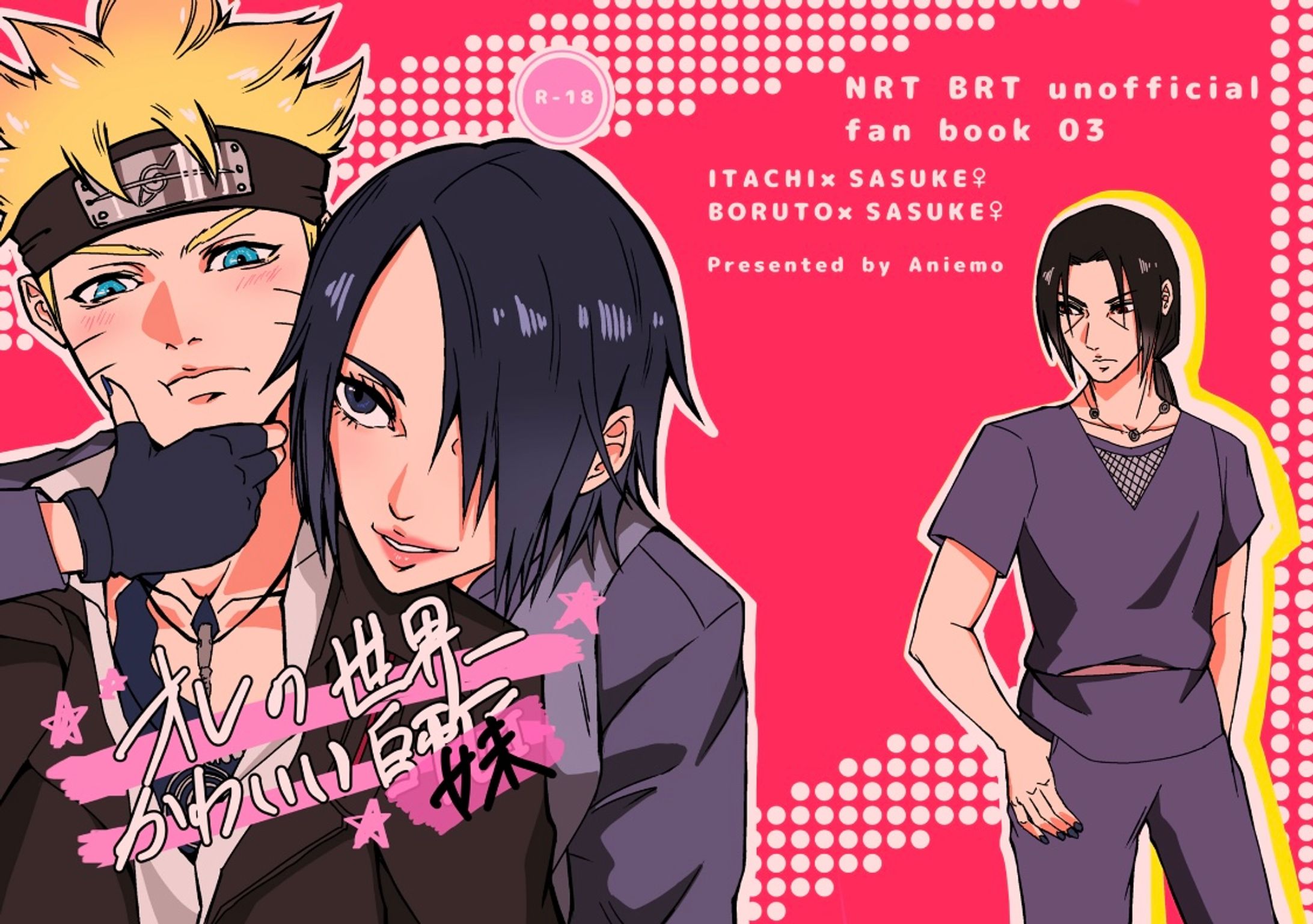 二次創作 同人誌 表紙-1