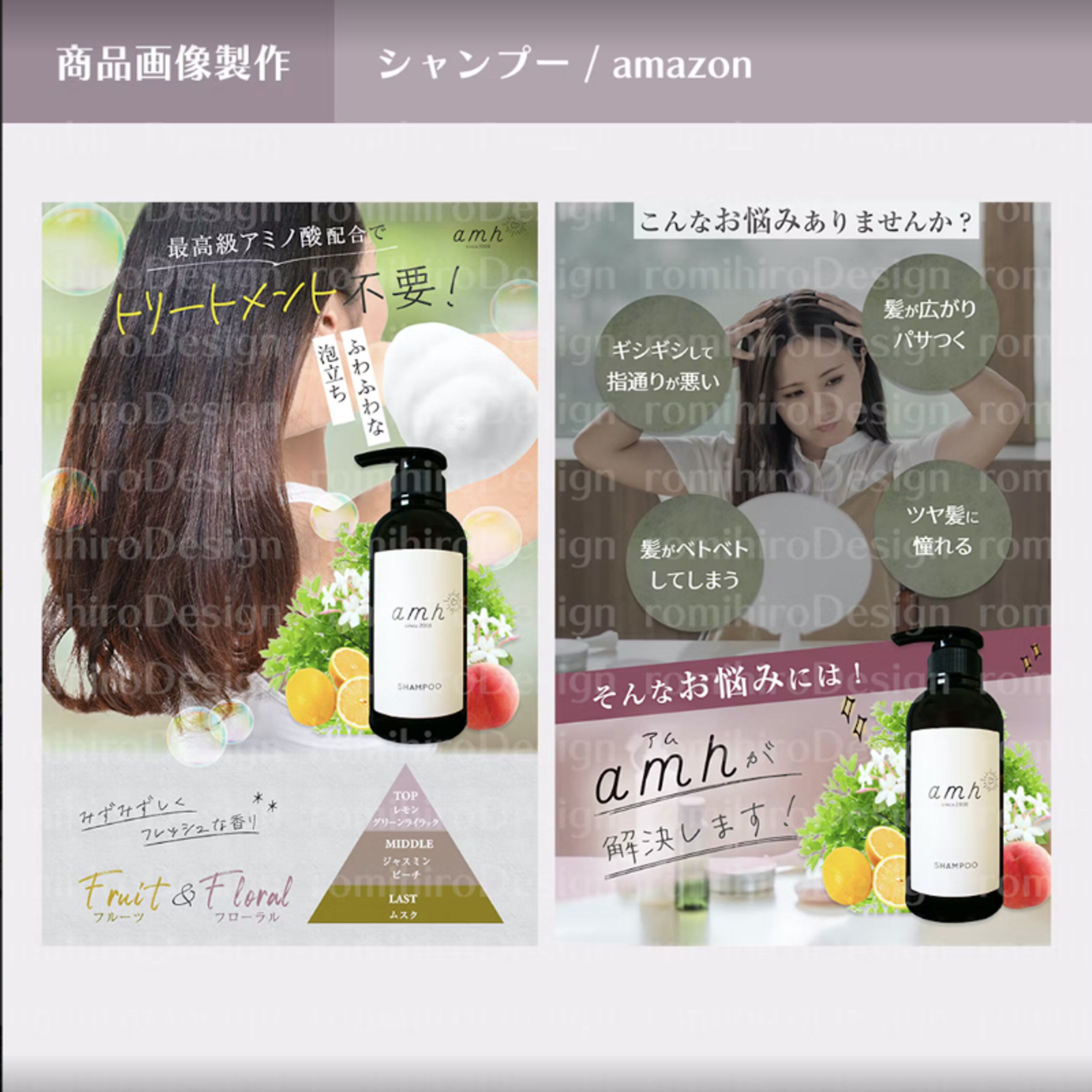 商品画像/シャンプー/amazon-1