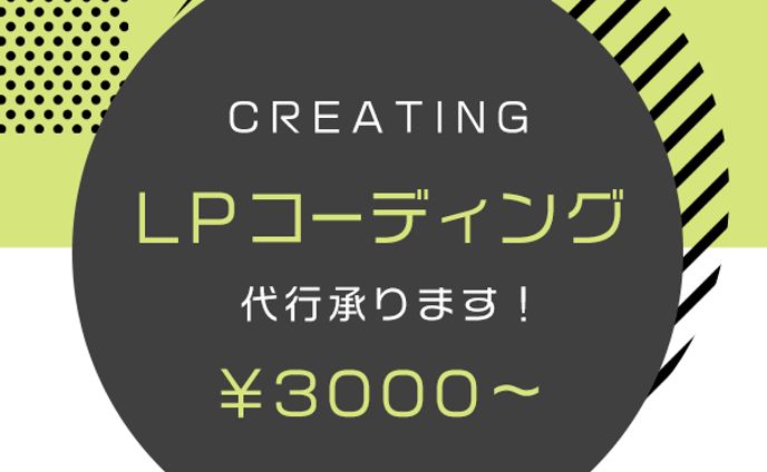 op/ed、ココナラ