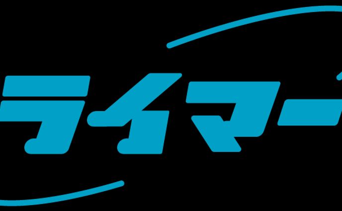 ライマー様ロゴ