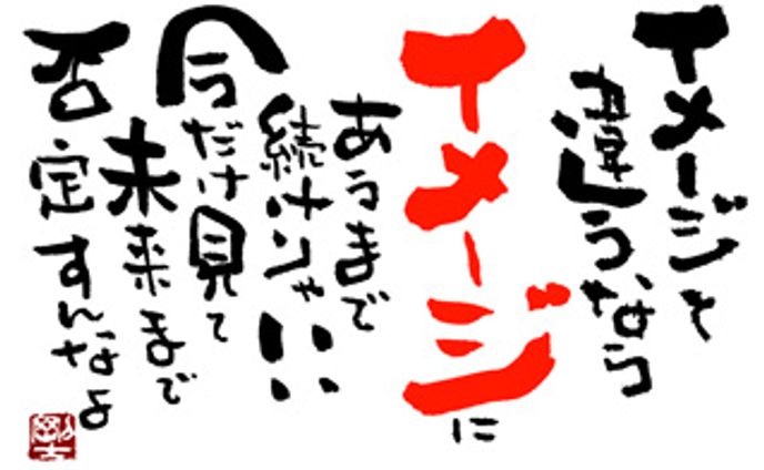 339.イメージ