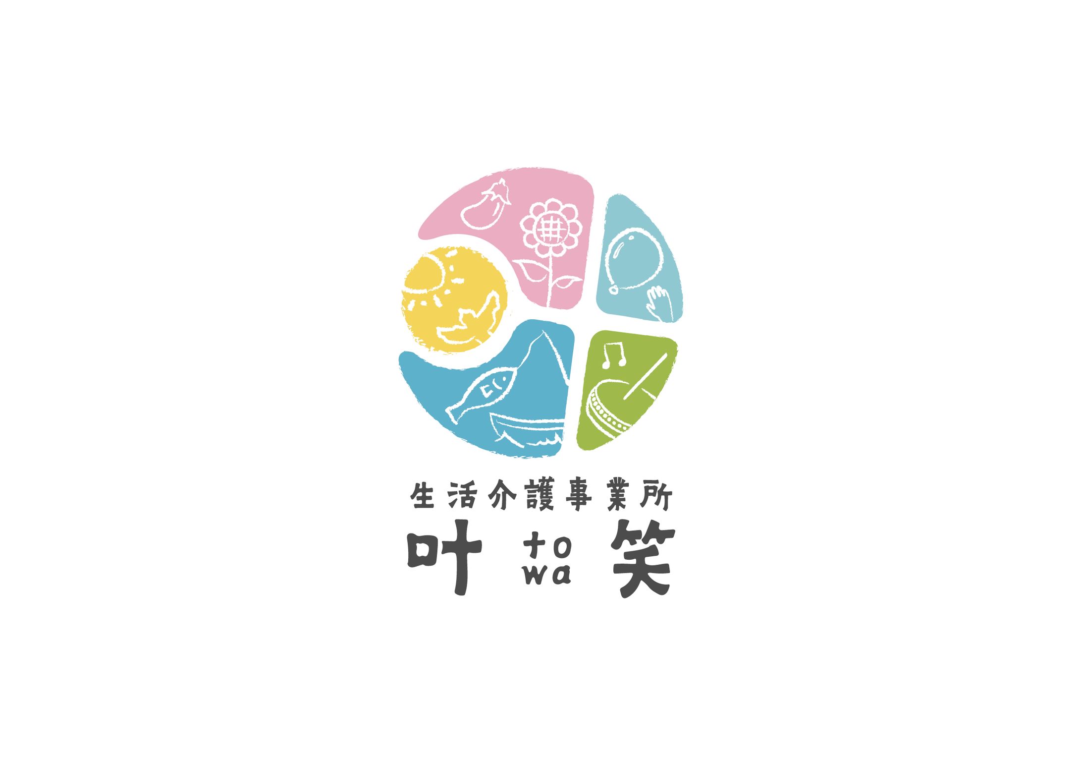 生活介護事業所叶笑 / ロゴマーク-1