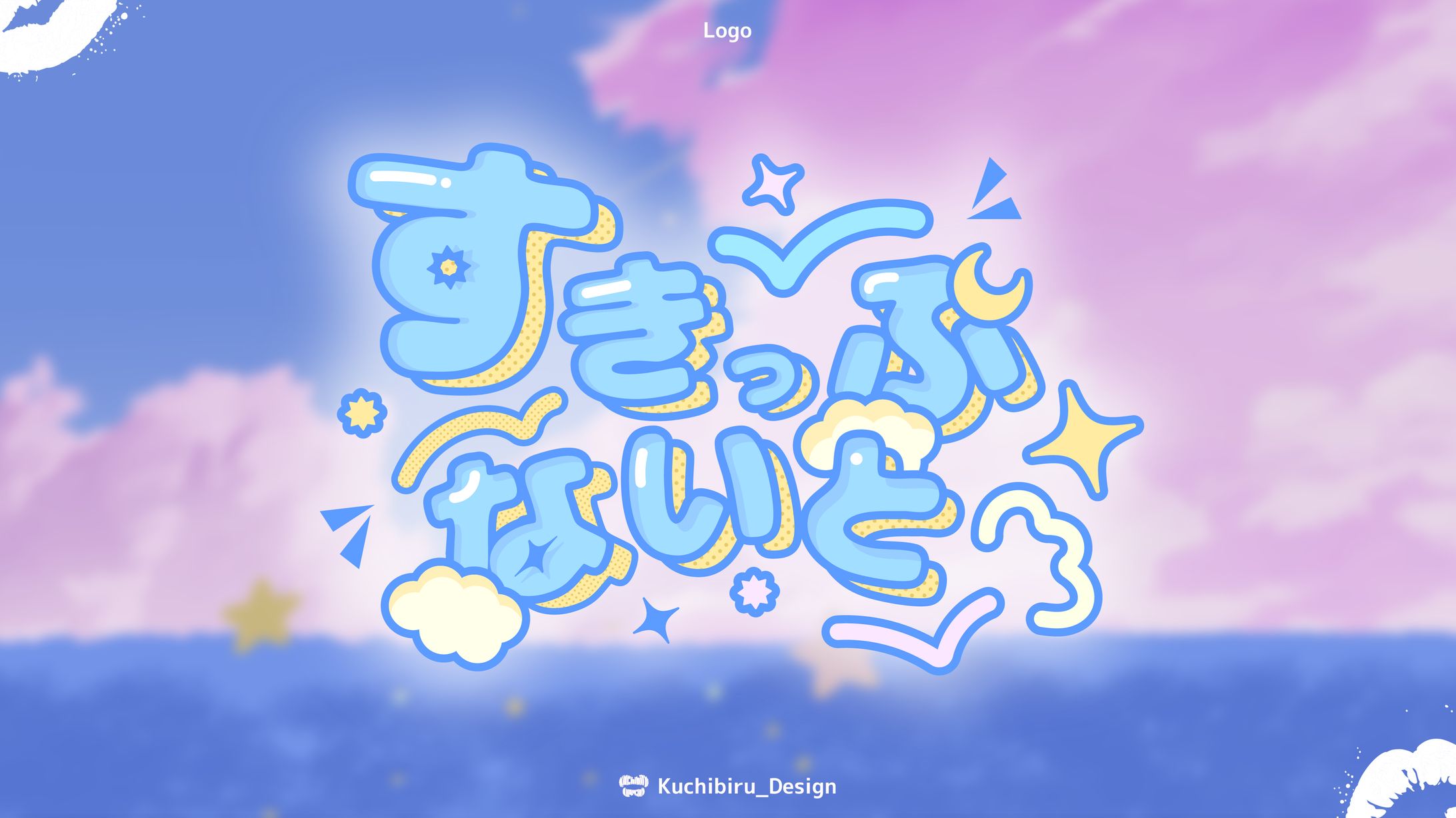『すきっぷないと』/ Logo Design-1