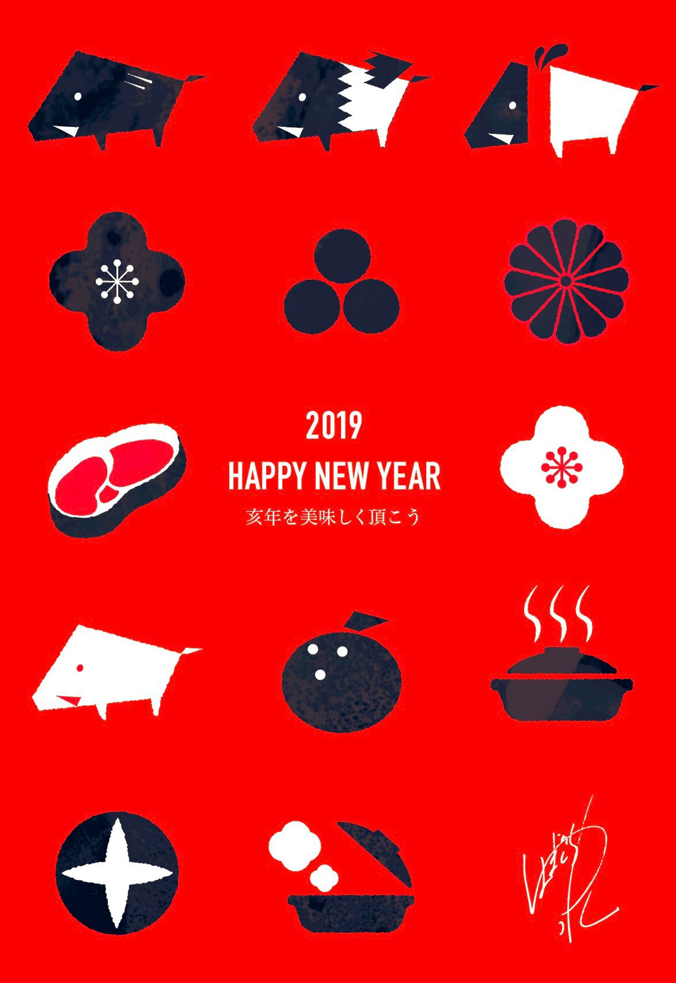 年賀状2019-1