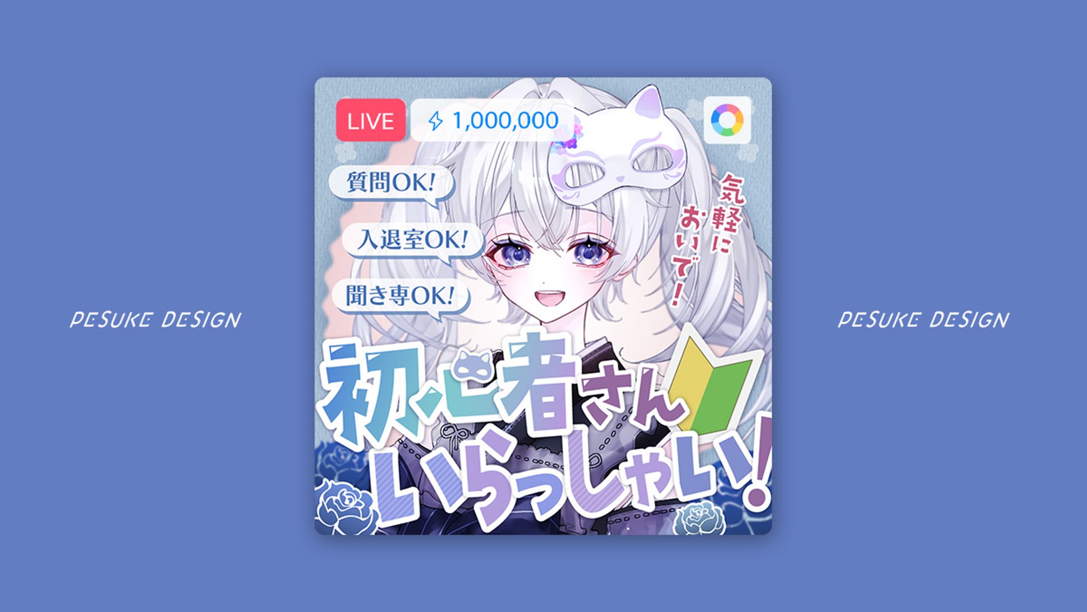 IRIAMサムネイルデザイン｜紫華 夢音様-1