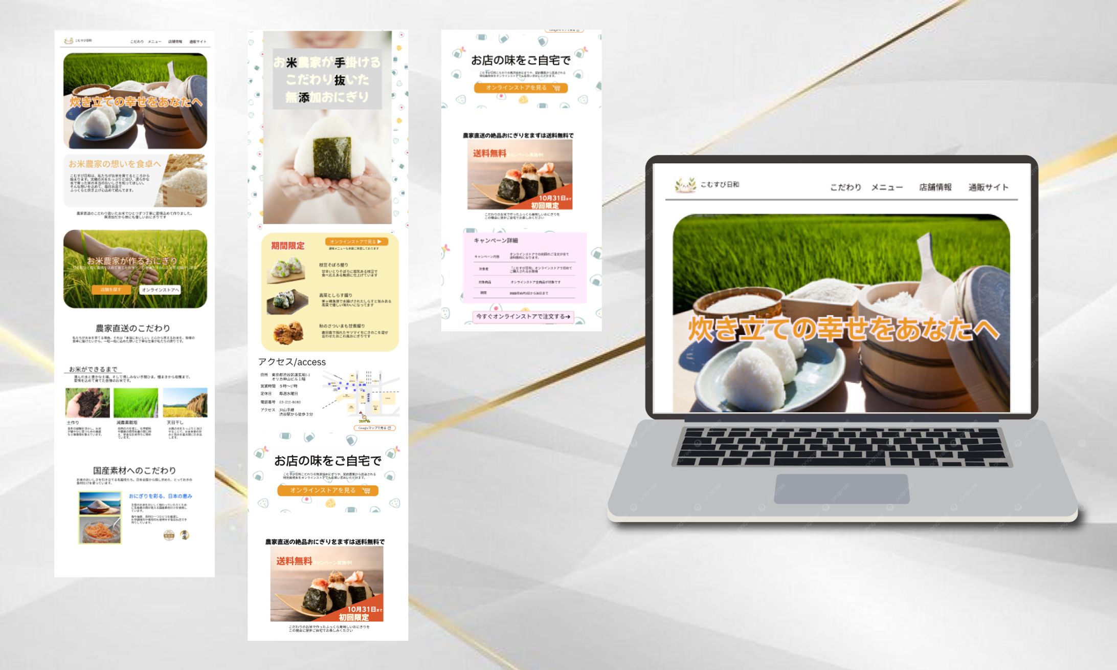 【LP】　おにぎり-1