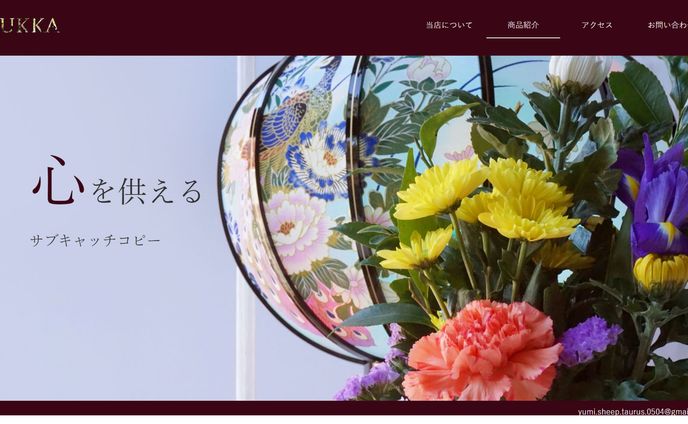 マーケティング、ファーストビュー
