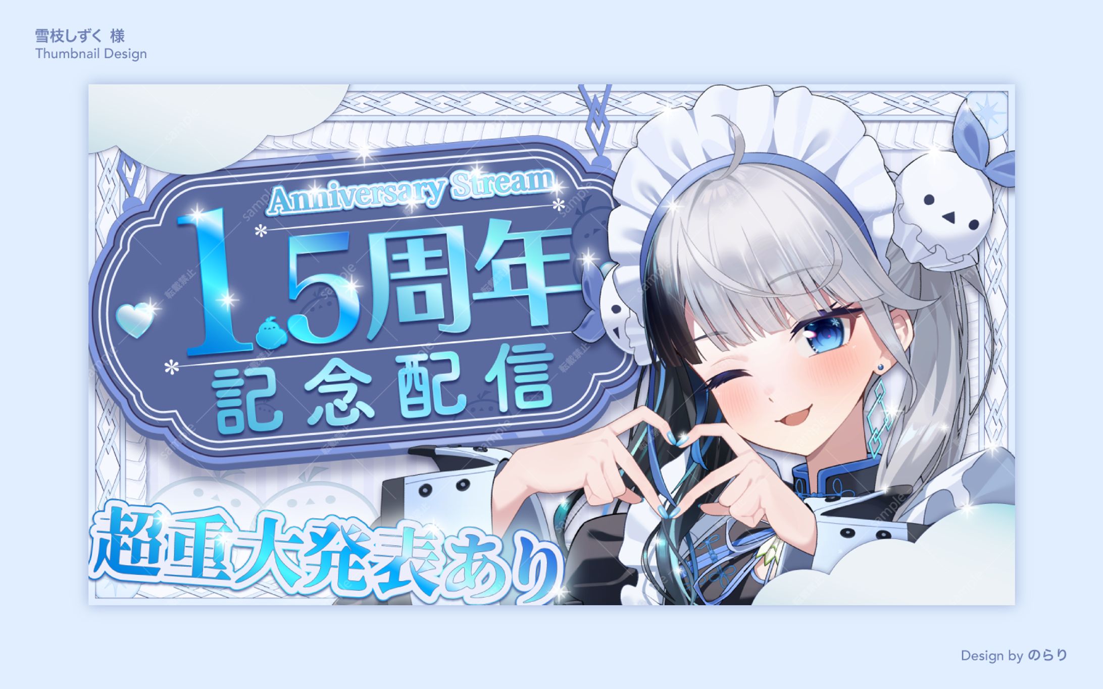 雪枝しずく 様｜Thumbnail-1