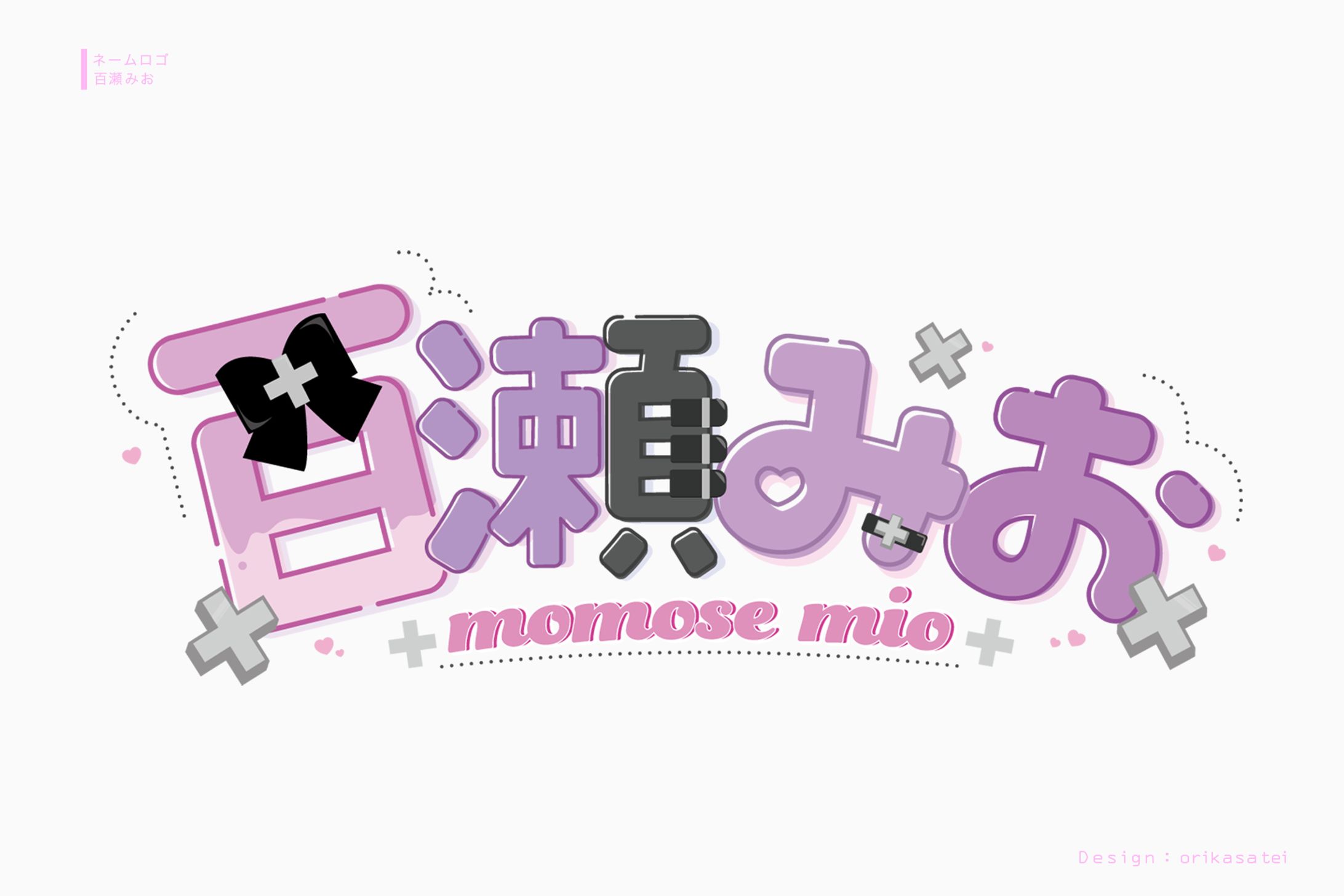 百瀬みお ロゴ-1