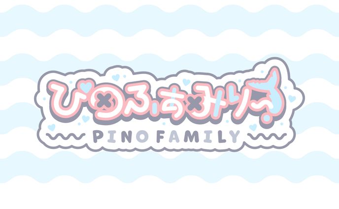 グループバナー制作｜ぴのふぁみりー！