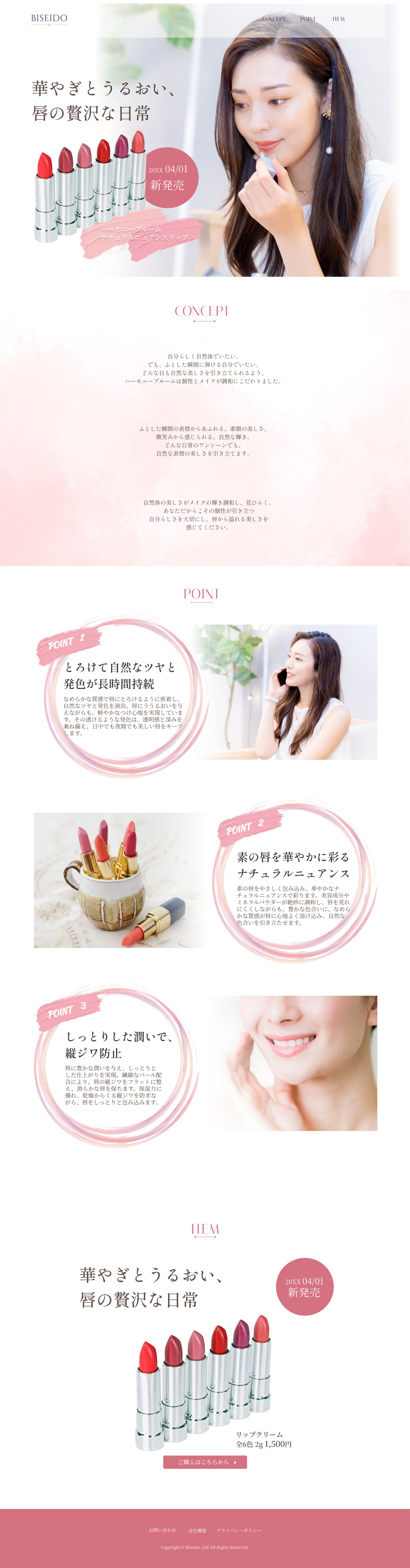 【HerTech架空案件】デザインカンプ-1