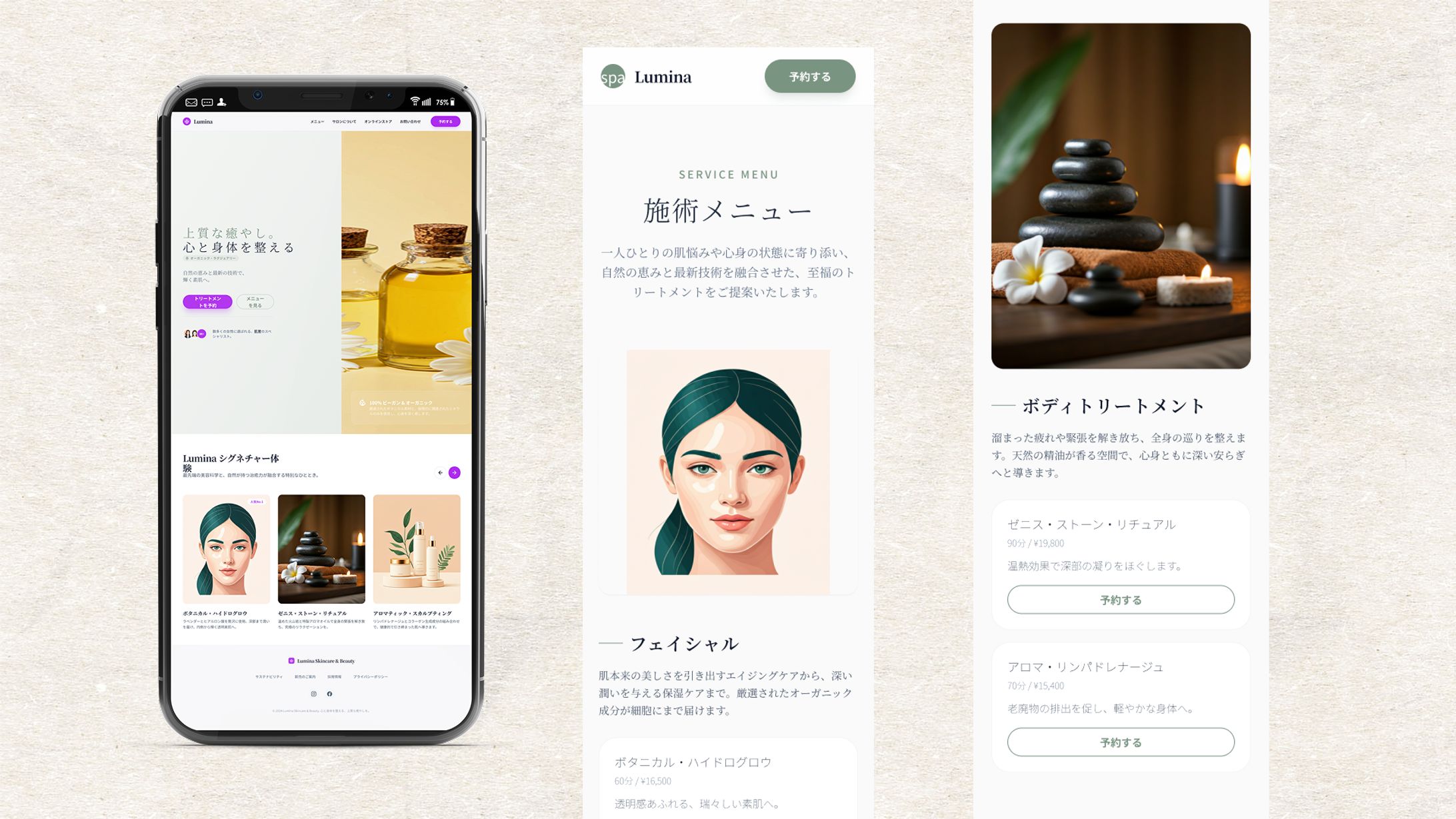 HP/美容サロン【mobile版】-1
