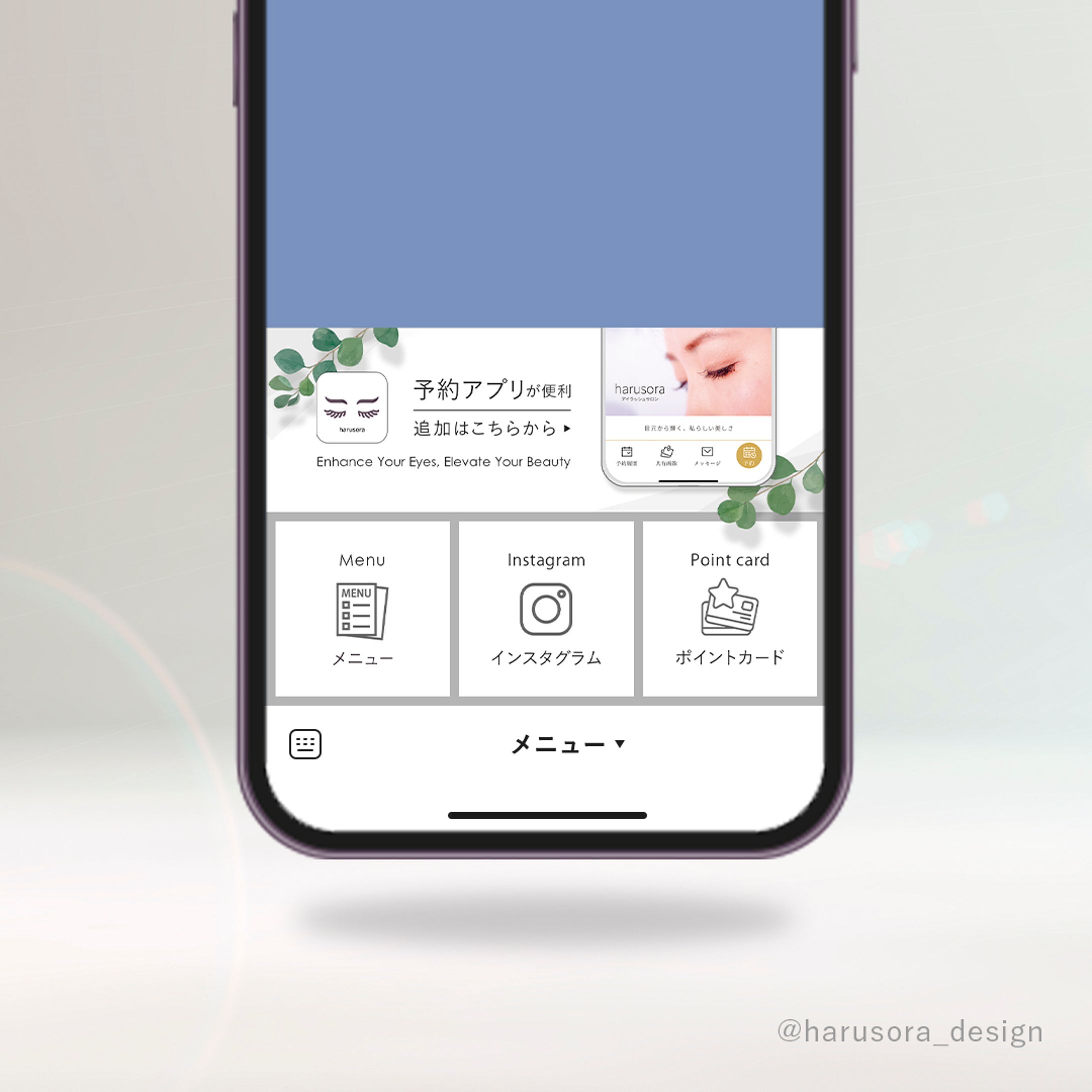 アイラッシュサロンのリッチメニュー-1