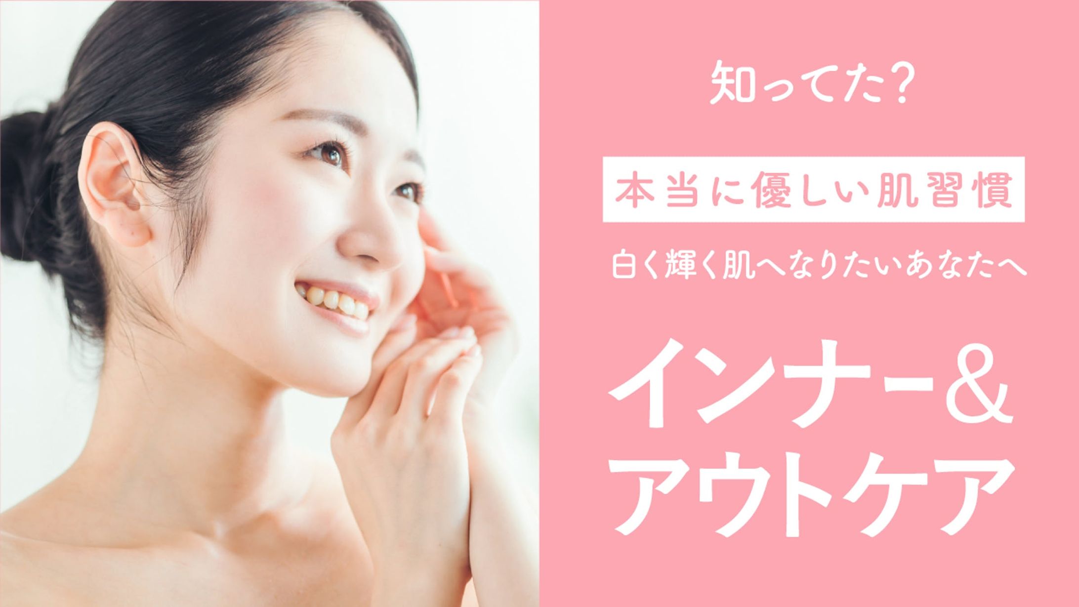 【Youtubeサムネイル】美容系-1
