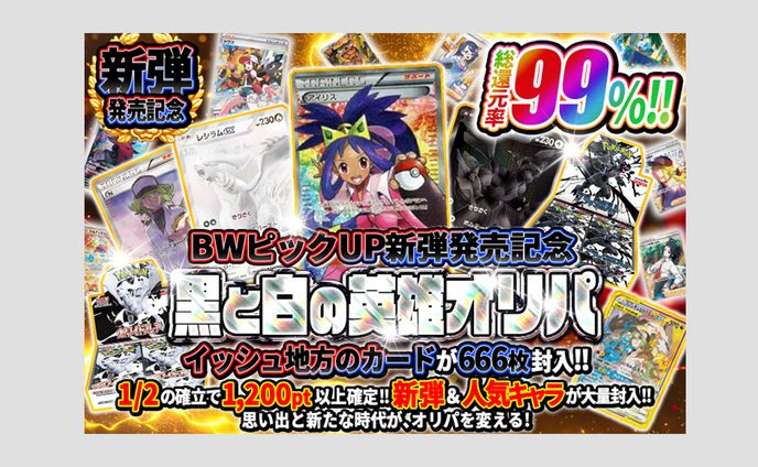 ポケモンカード　オリパ