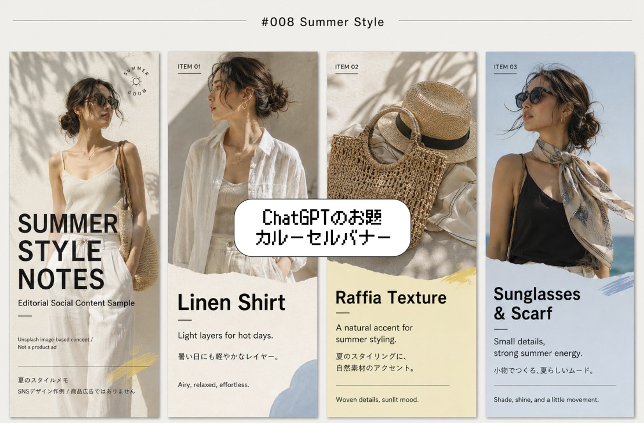 ChatGPTによる提案画像